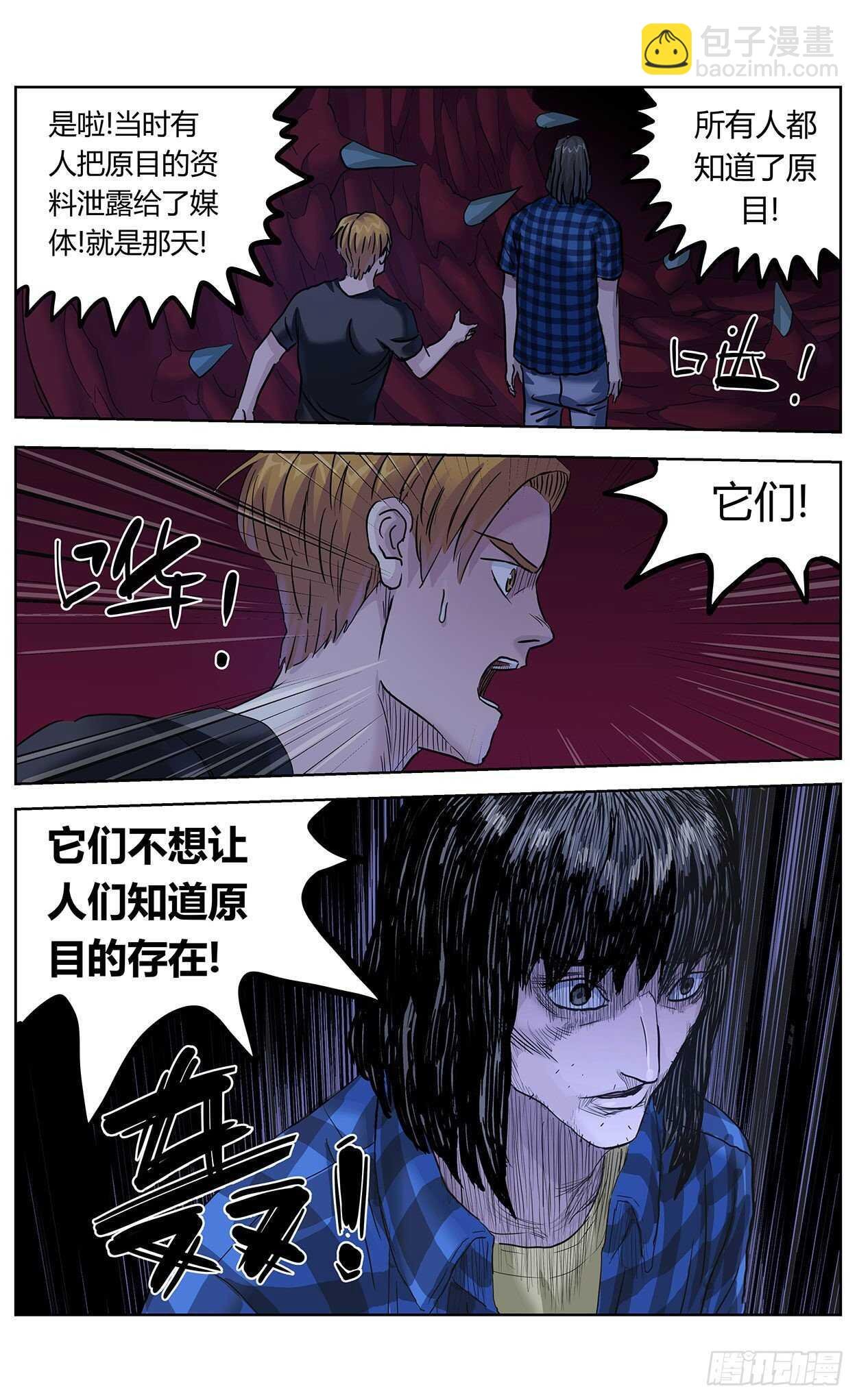 381联合军