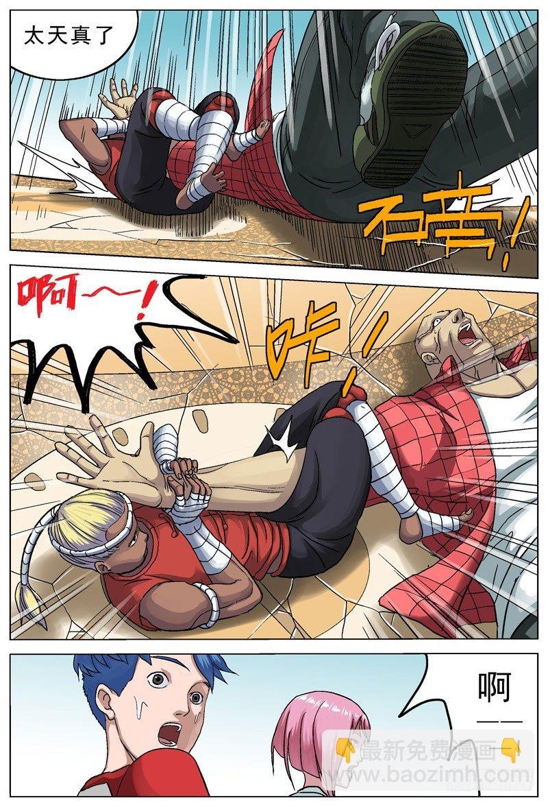 091十字固