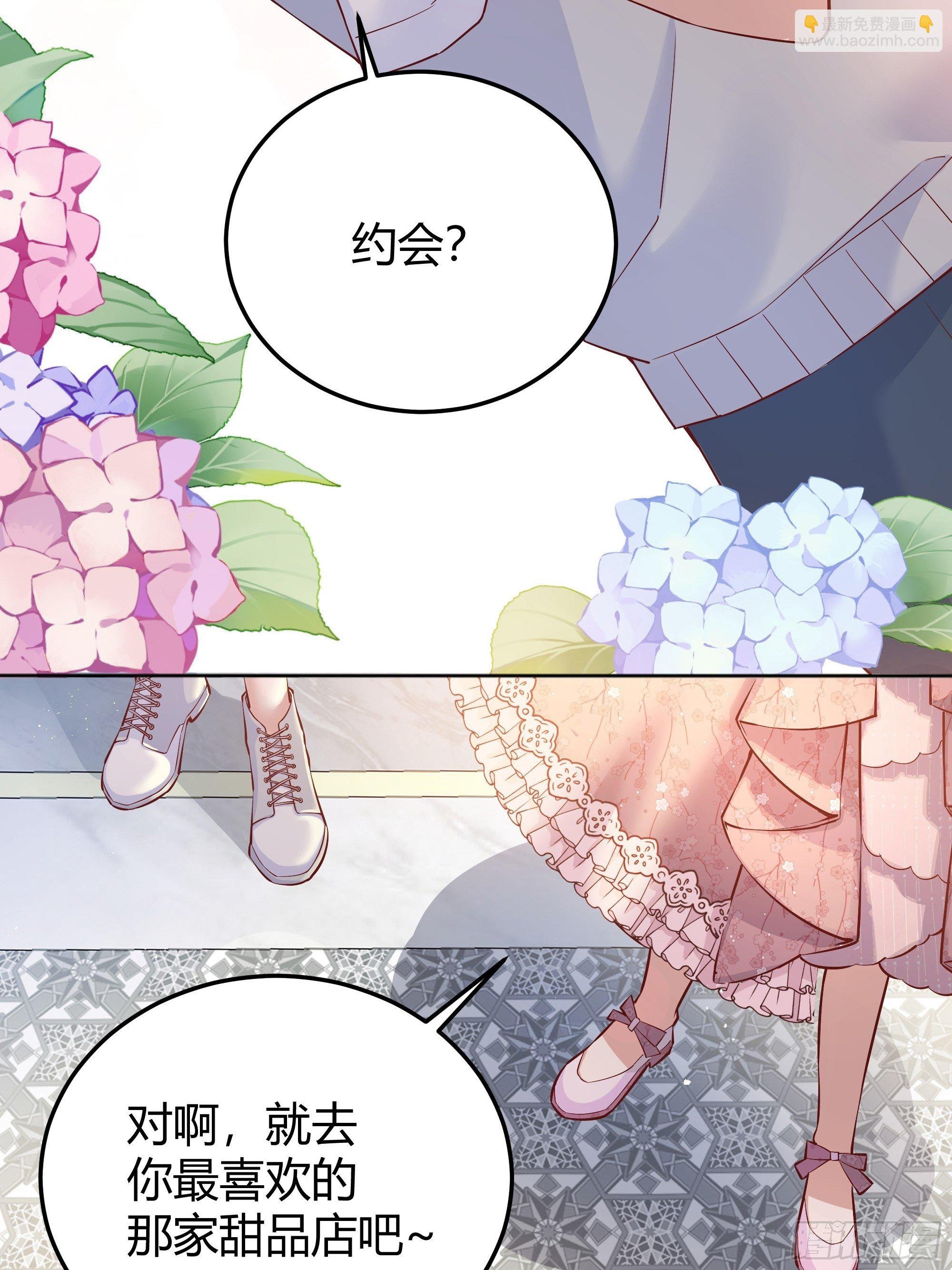 009我们去约会吧