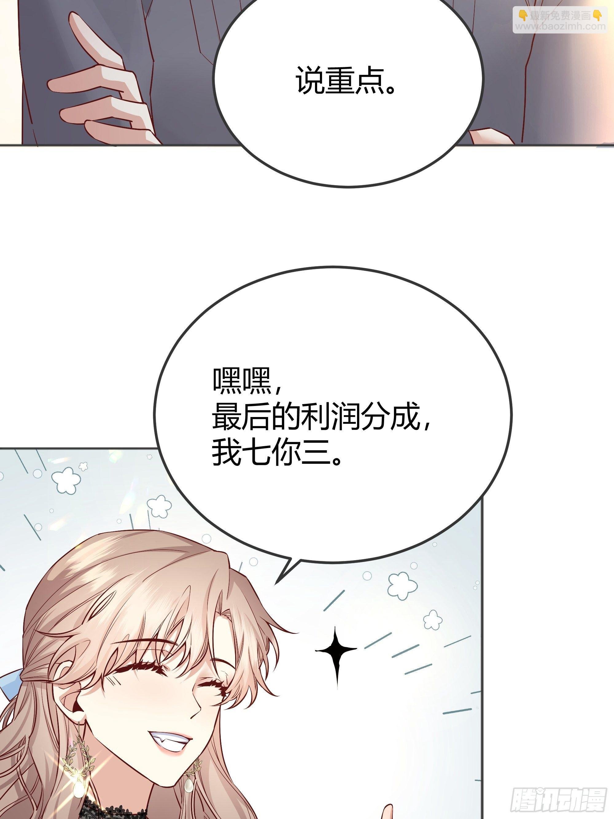 010奸商本商