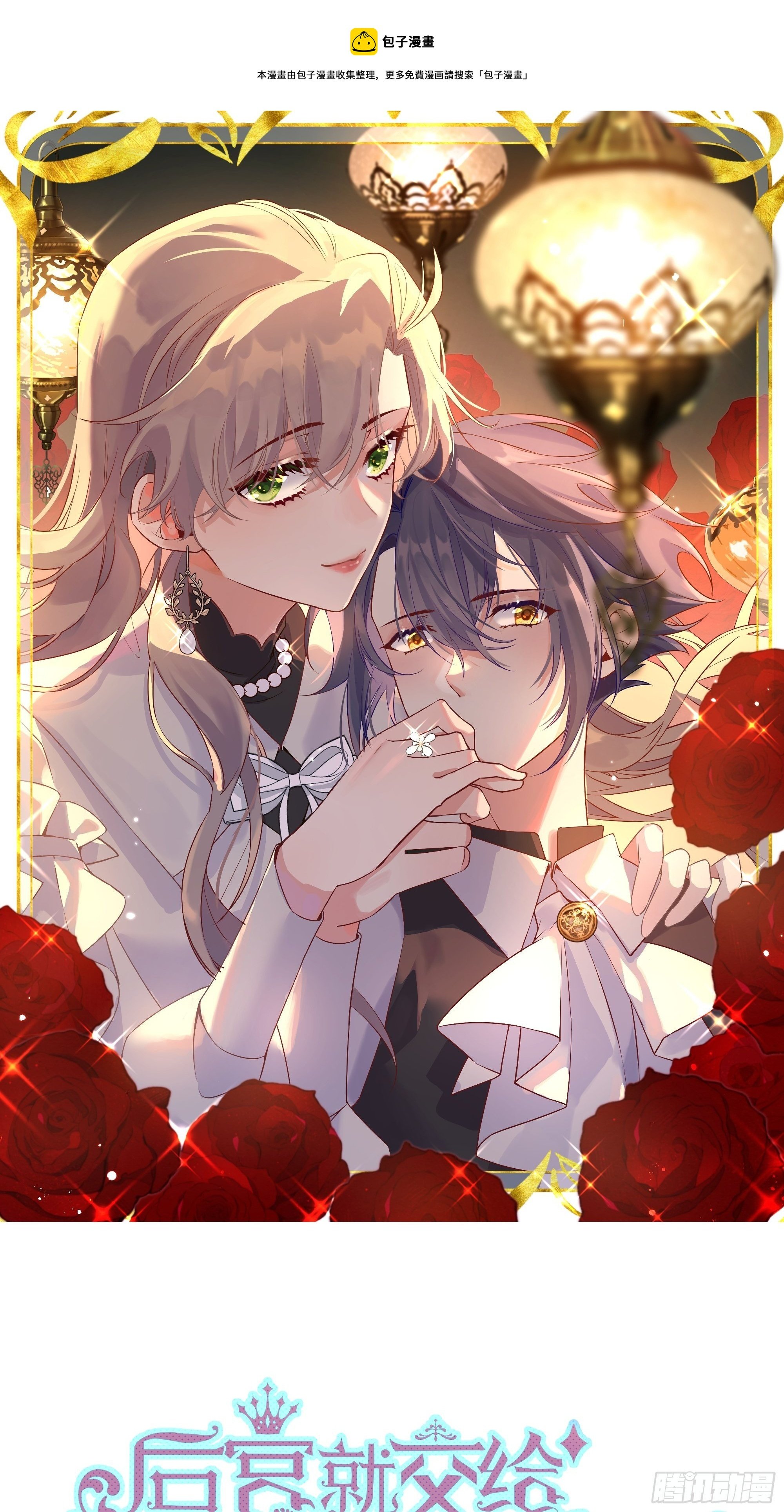 012嘘......