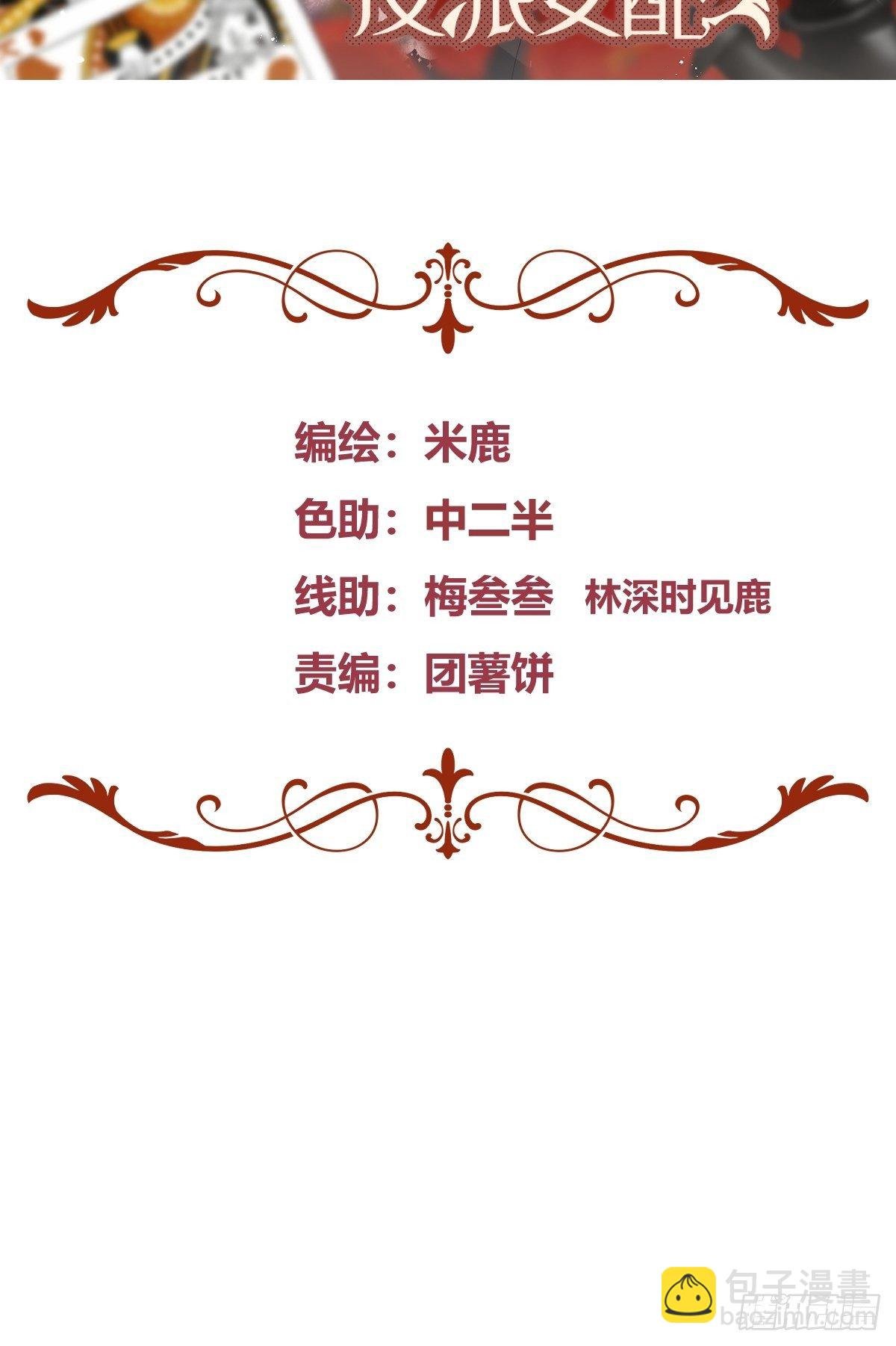 015伪善者