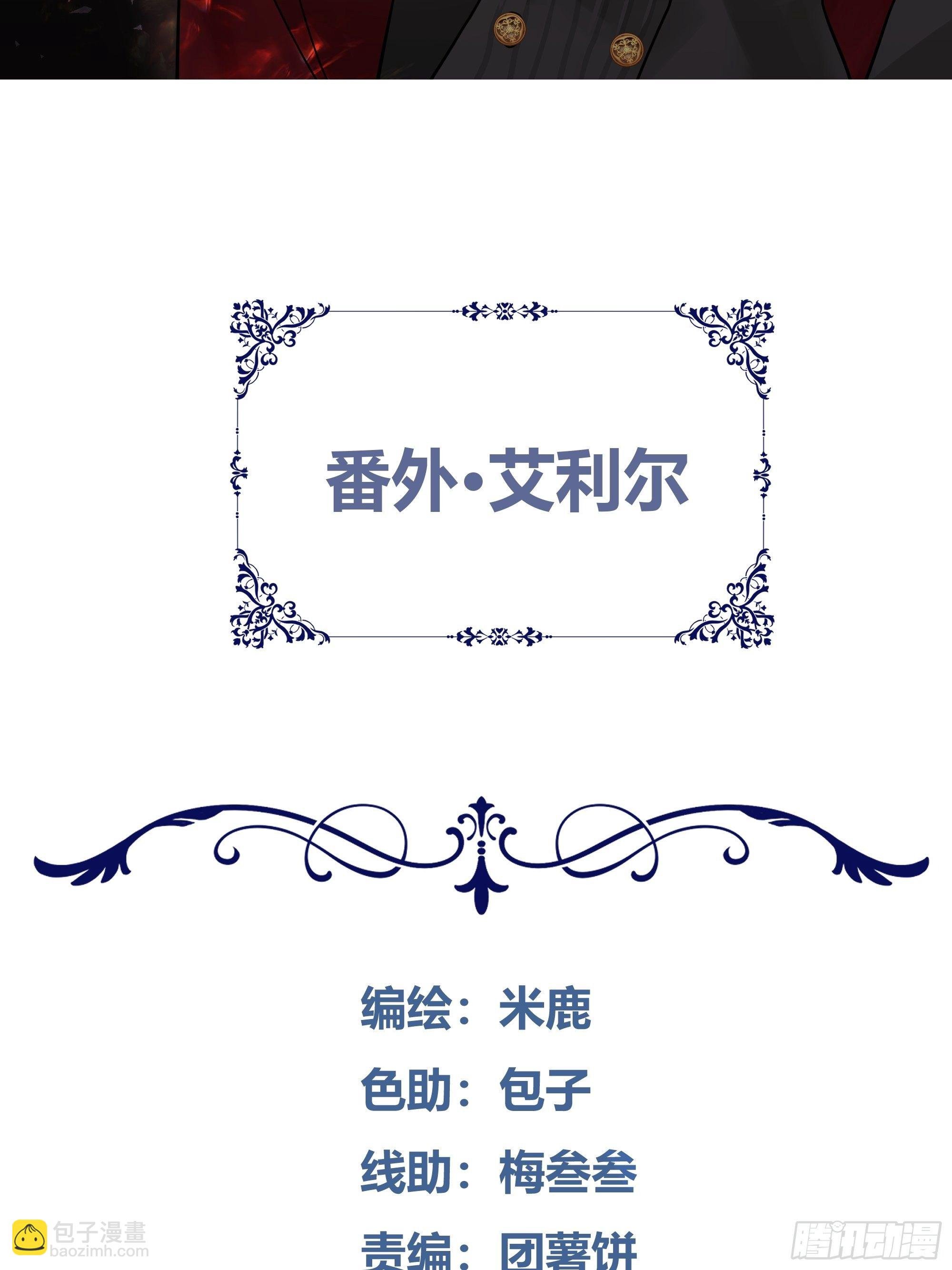 番外.艾利尔