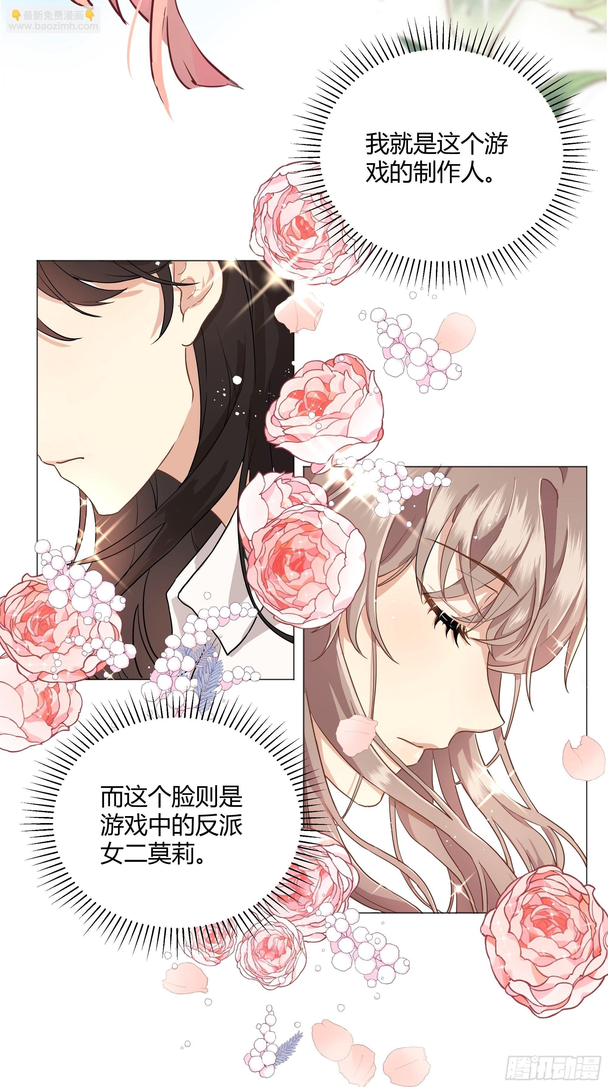 001成为恶毒女二的第一个惊喜