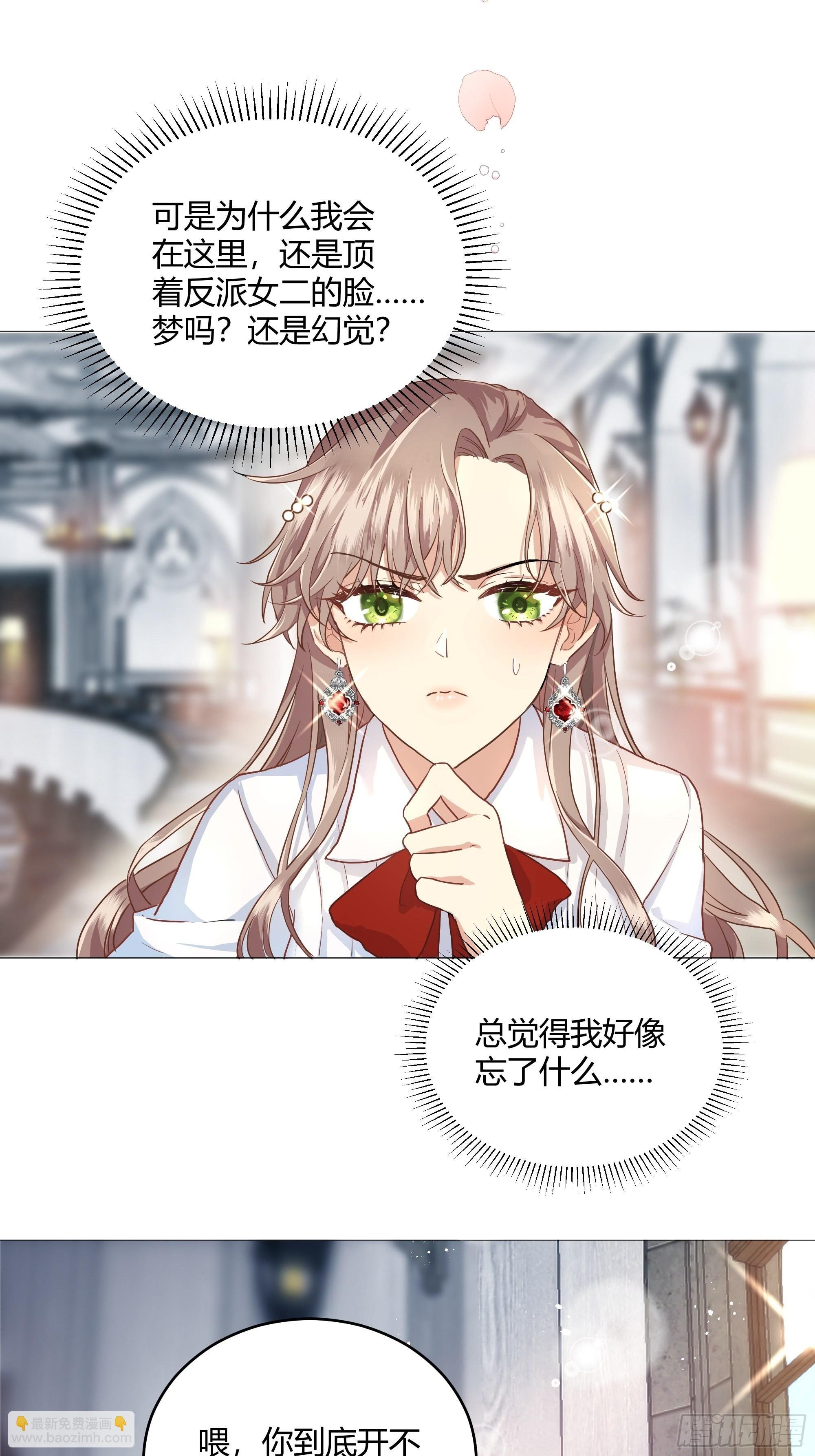 001成为恶毒女二的第一个惊喜