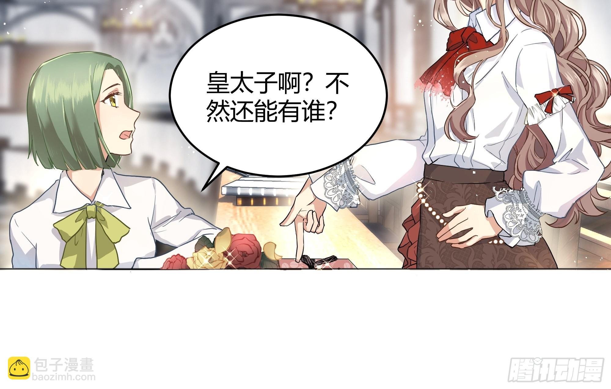 001成为恶毒女二的第一个惊喜