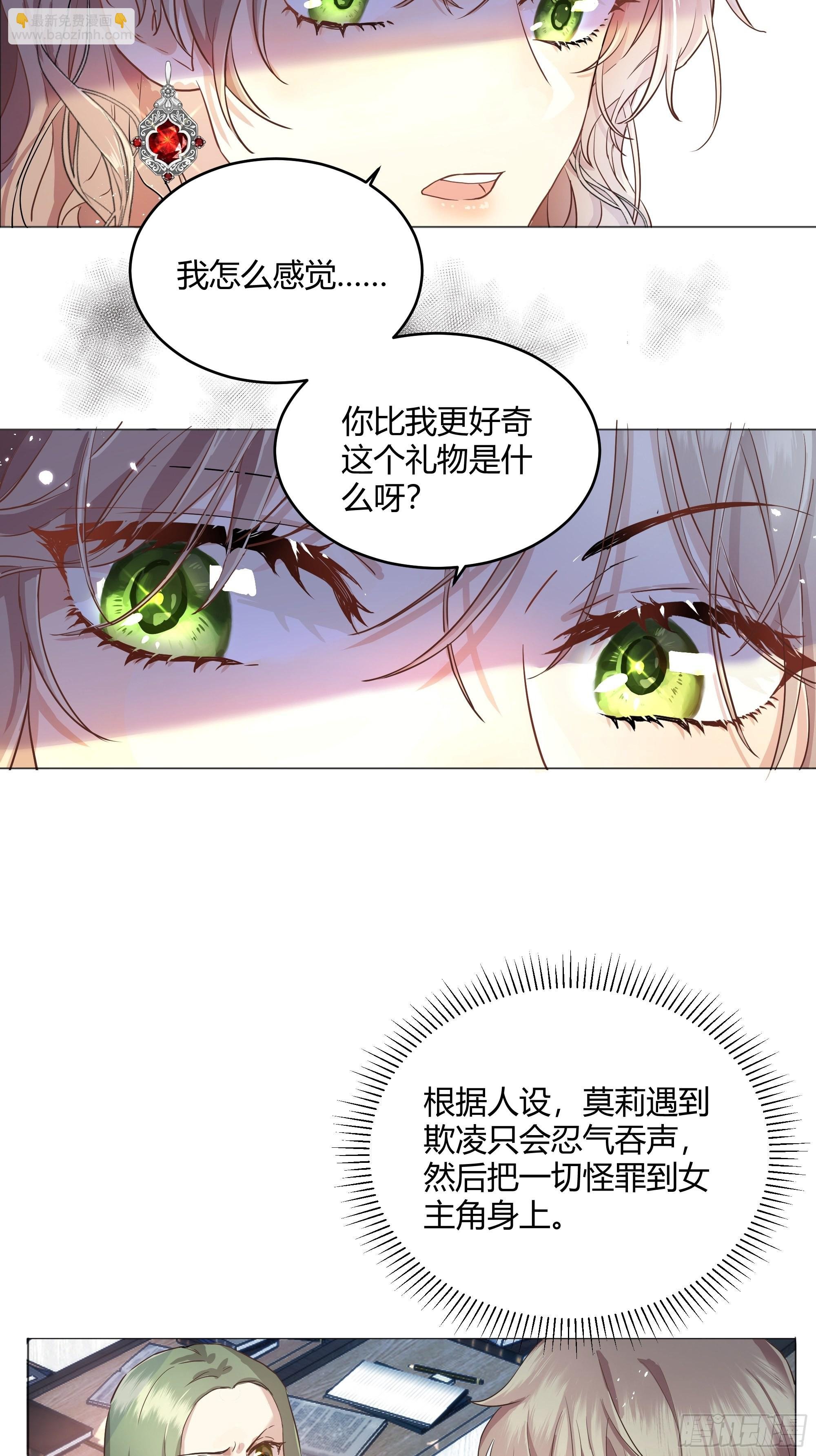 001成为恶毒女二的第一个惊喜