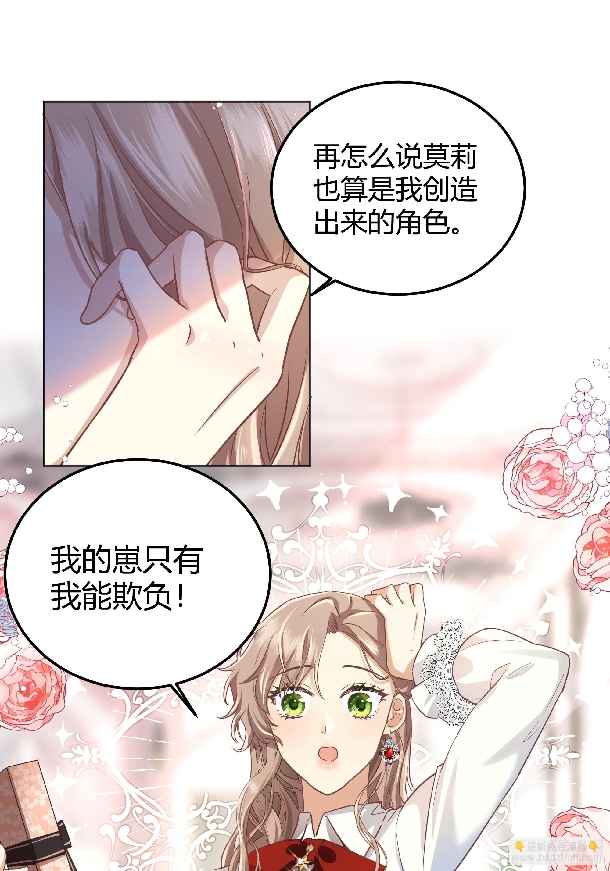 001成为恶毒女二的第一个惊喜