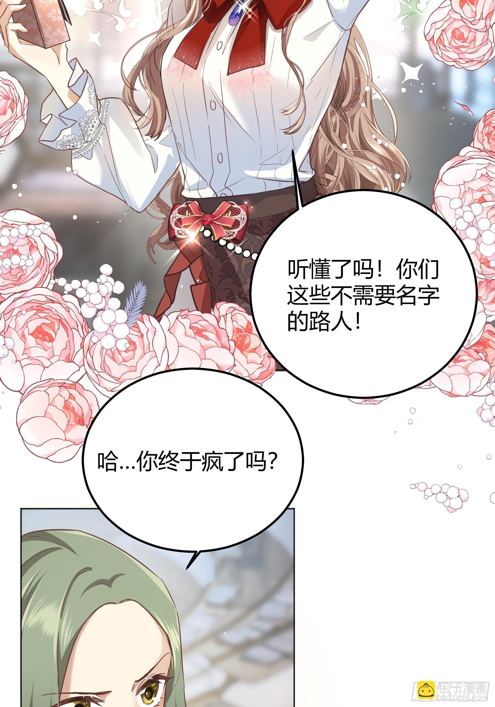 001成为恶毒女二的第一个惊喜