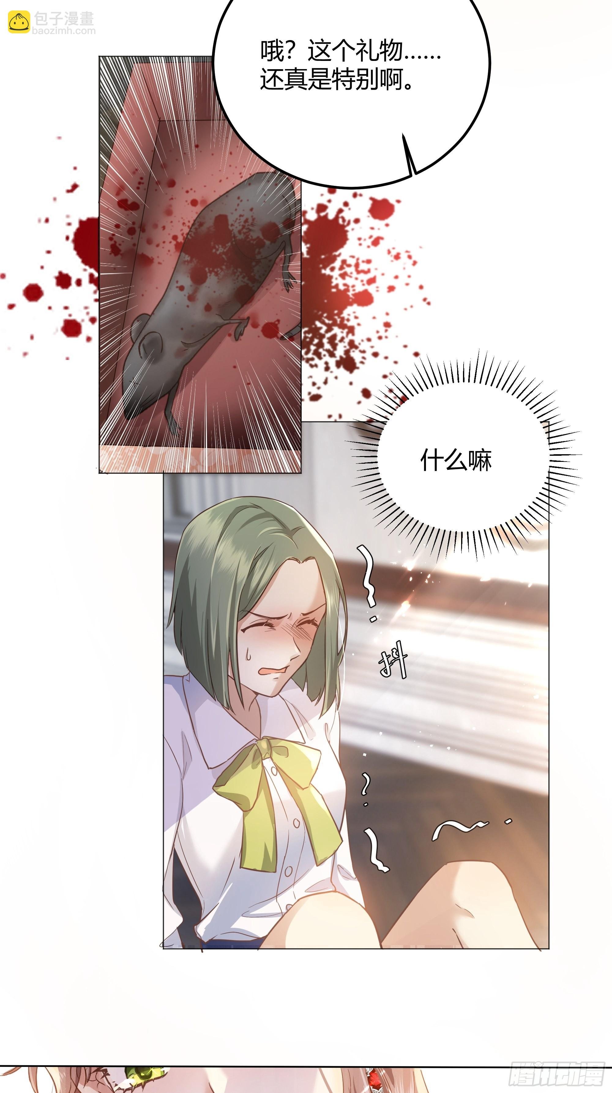 001成为恶毒女二的第一个惊喜