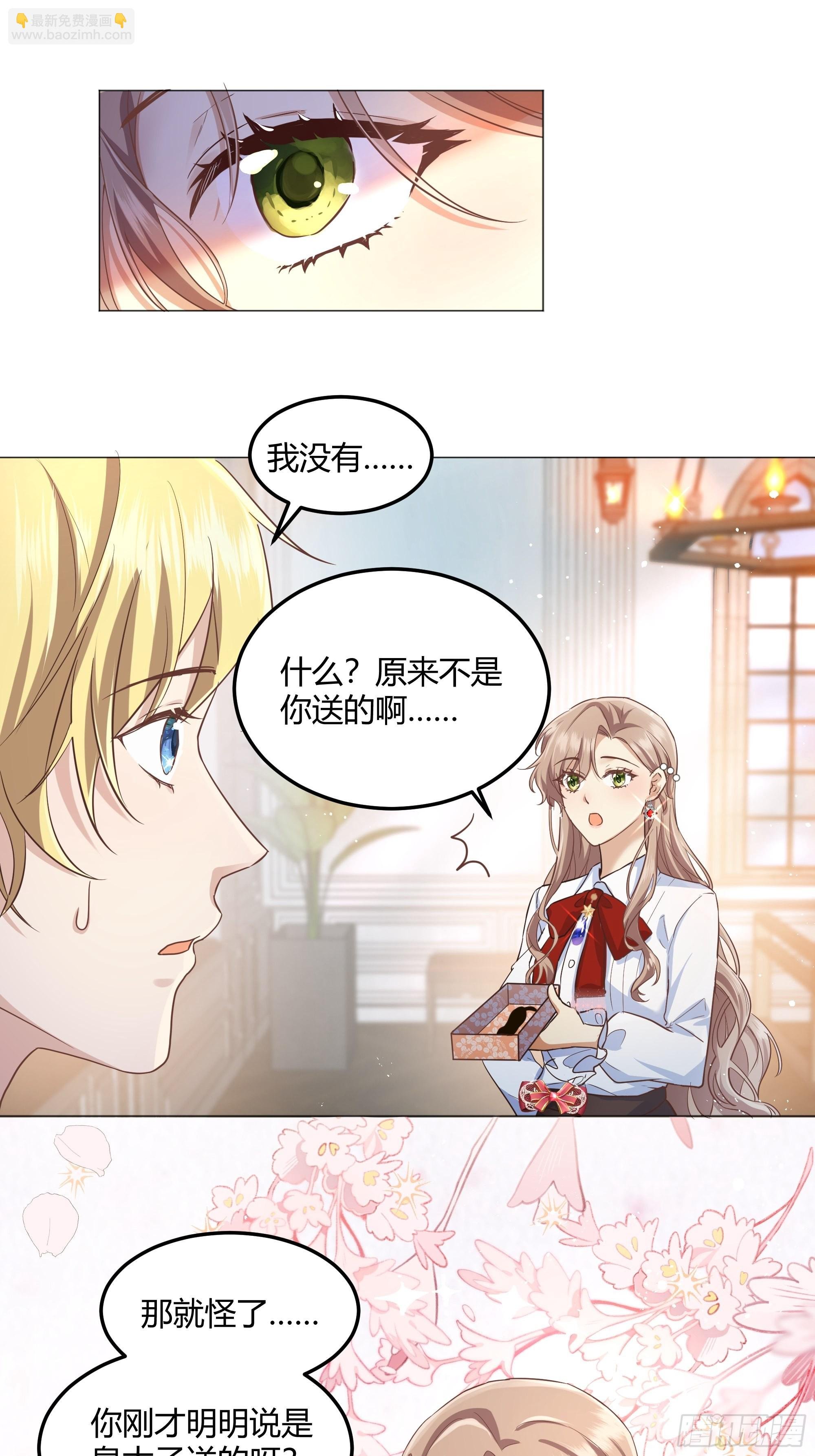 001成为恶毒女二的第一个惊喜