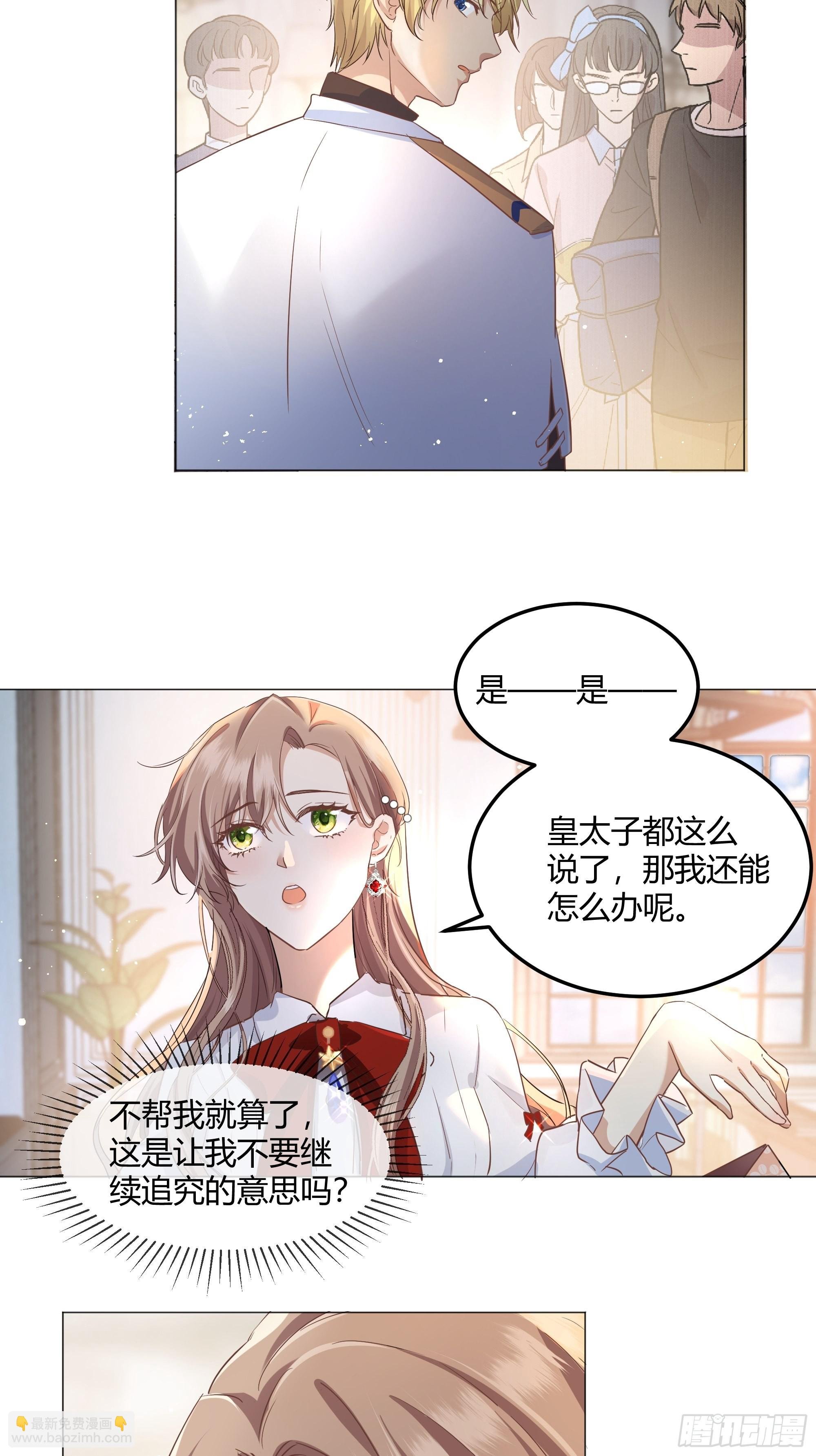 001成为恶毒女二的第一个惊喜