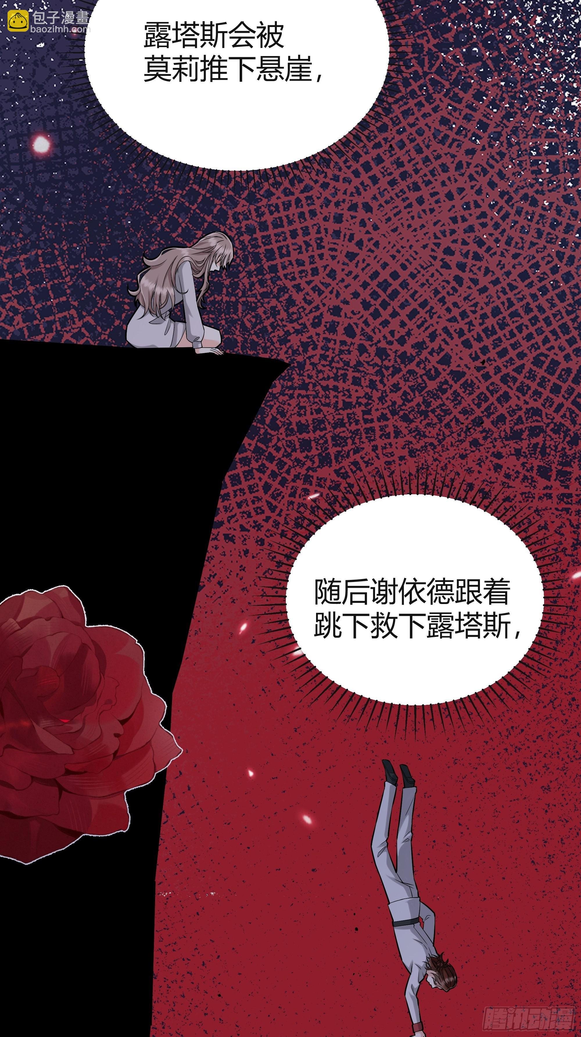 025阻止坠崖事件