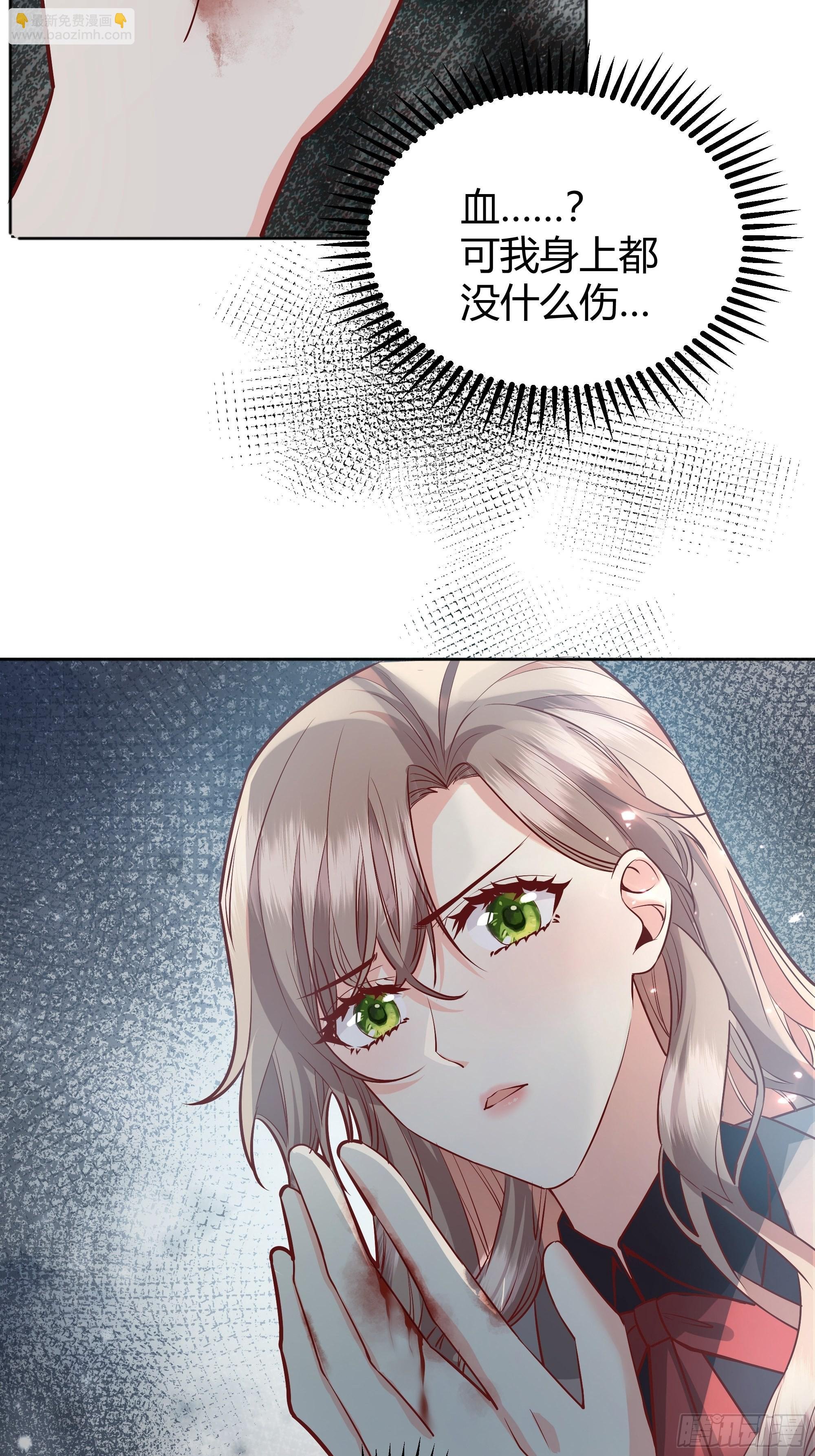 027你为什么救我？