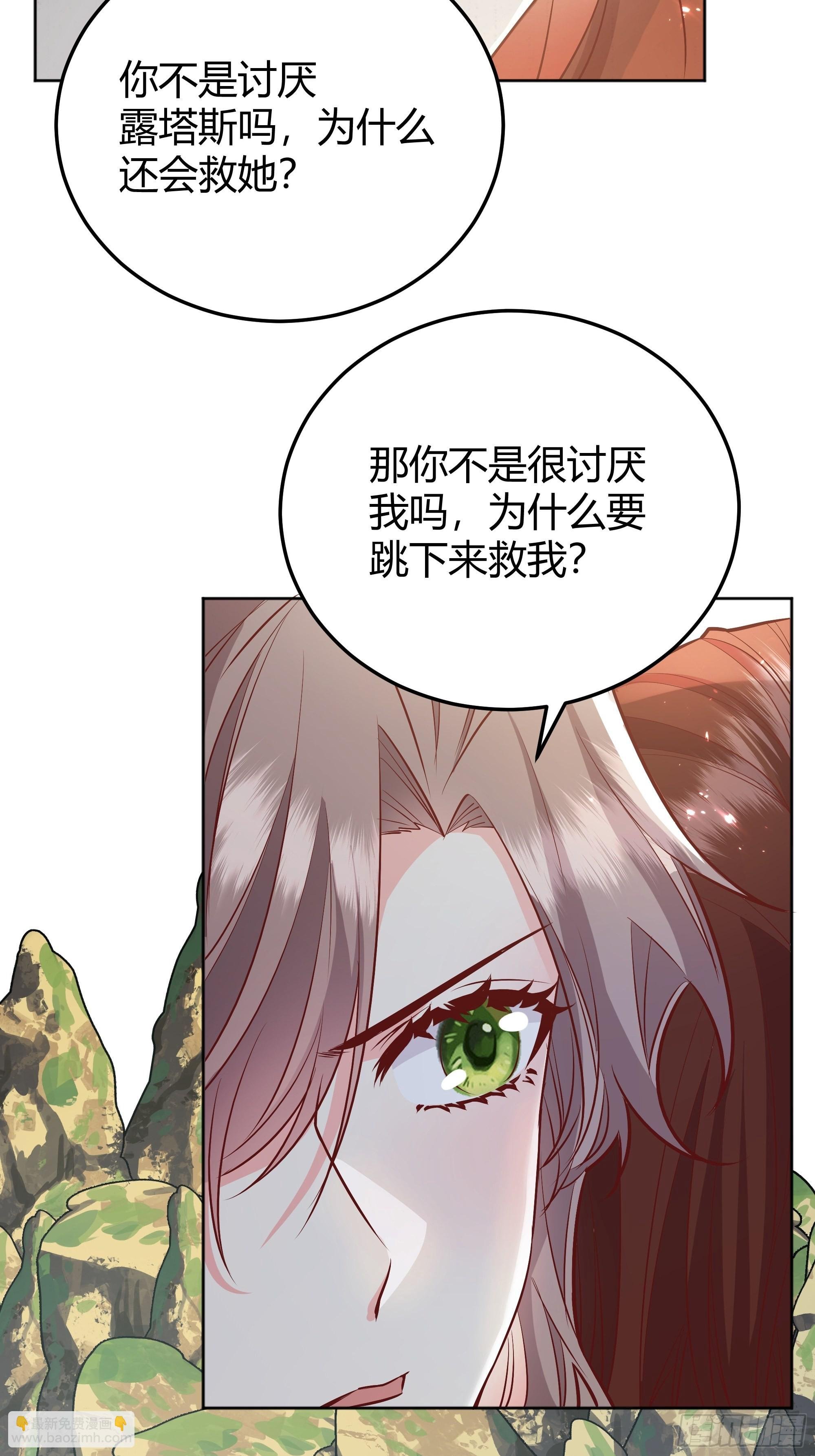 027你为什么救我？