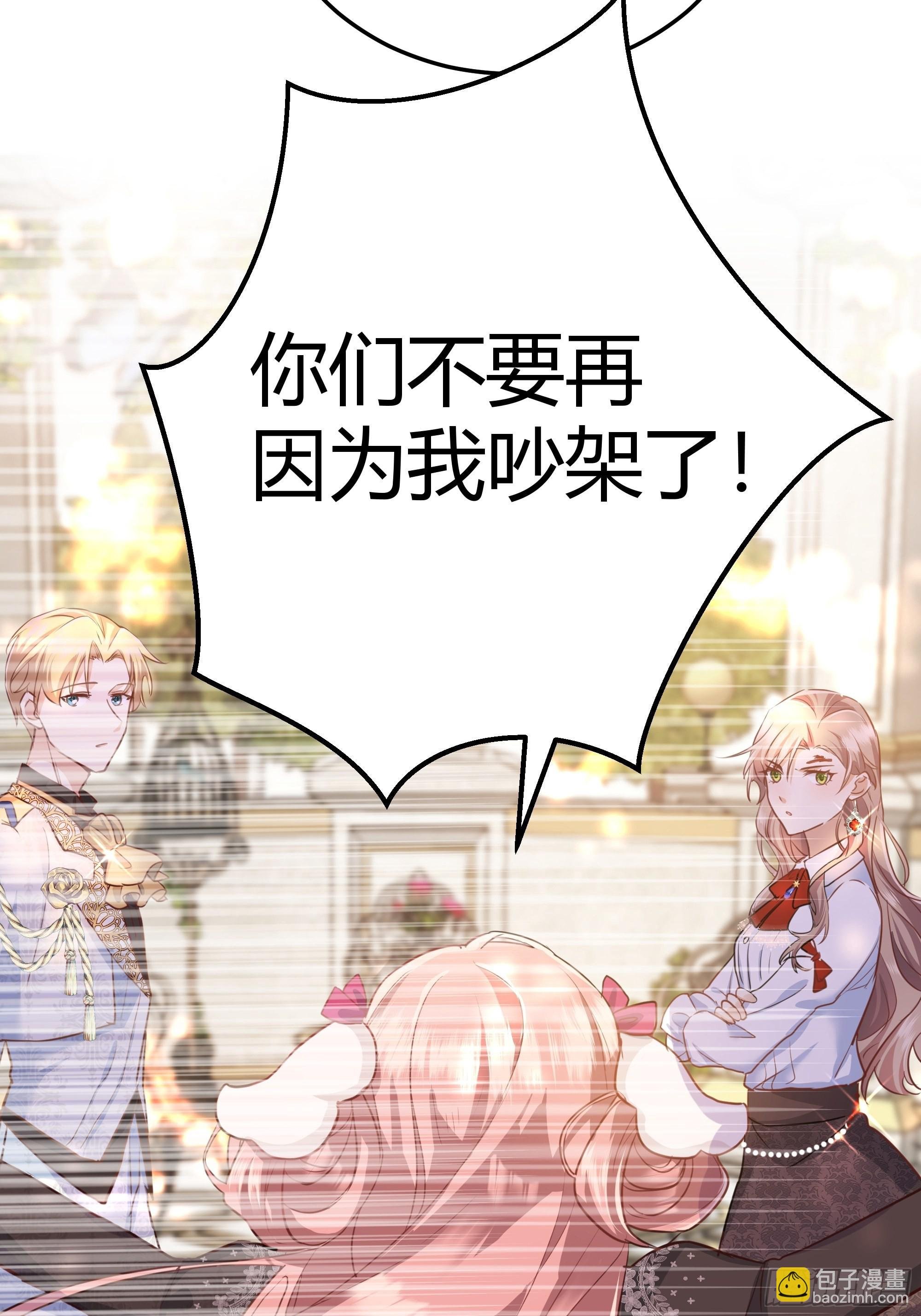 002你这样的男人不要也罢！