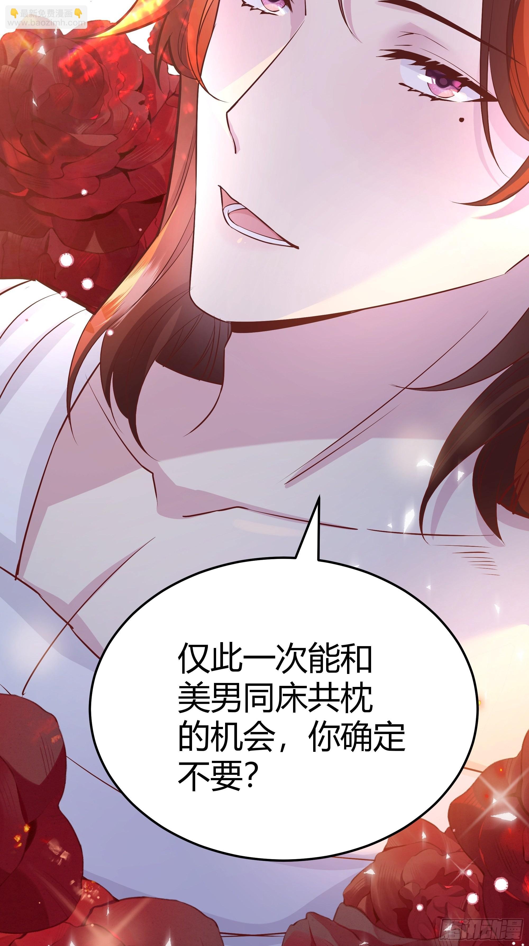030一起睡吗？