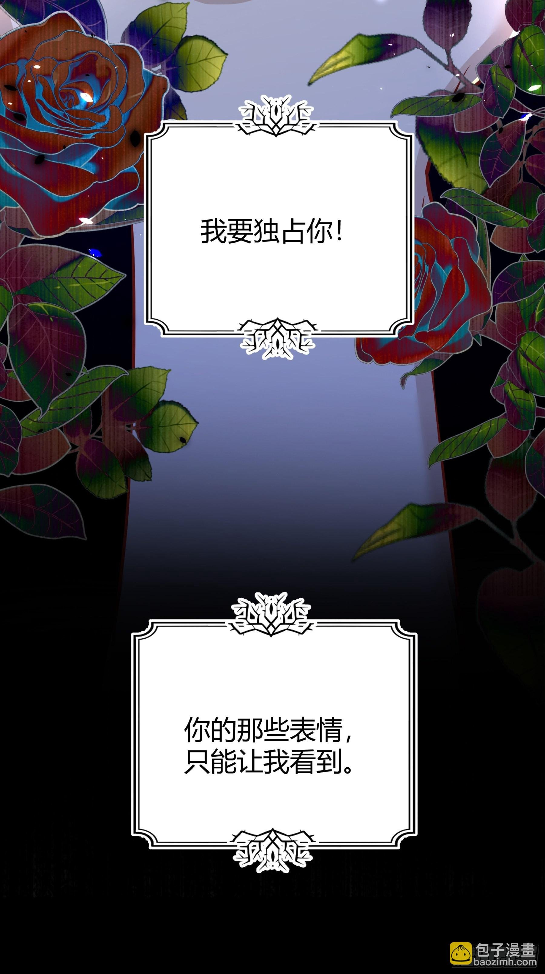 035独占你