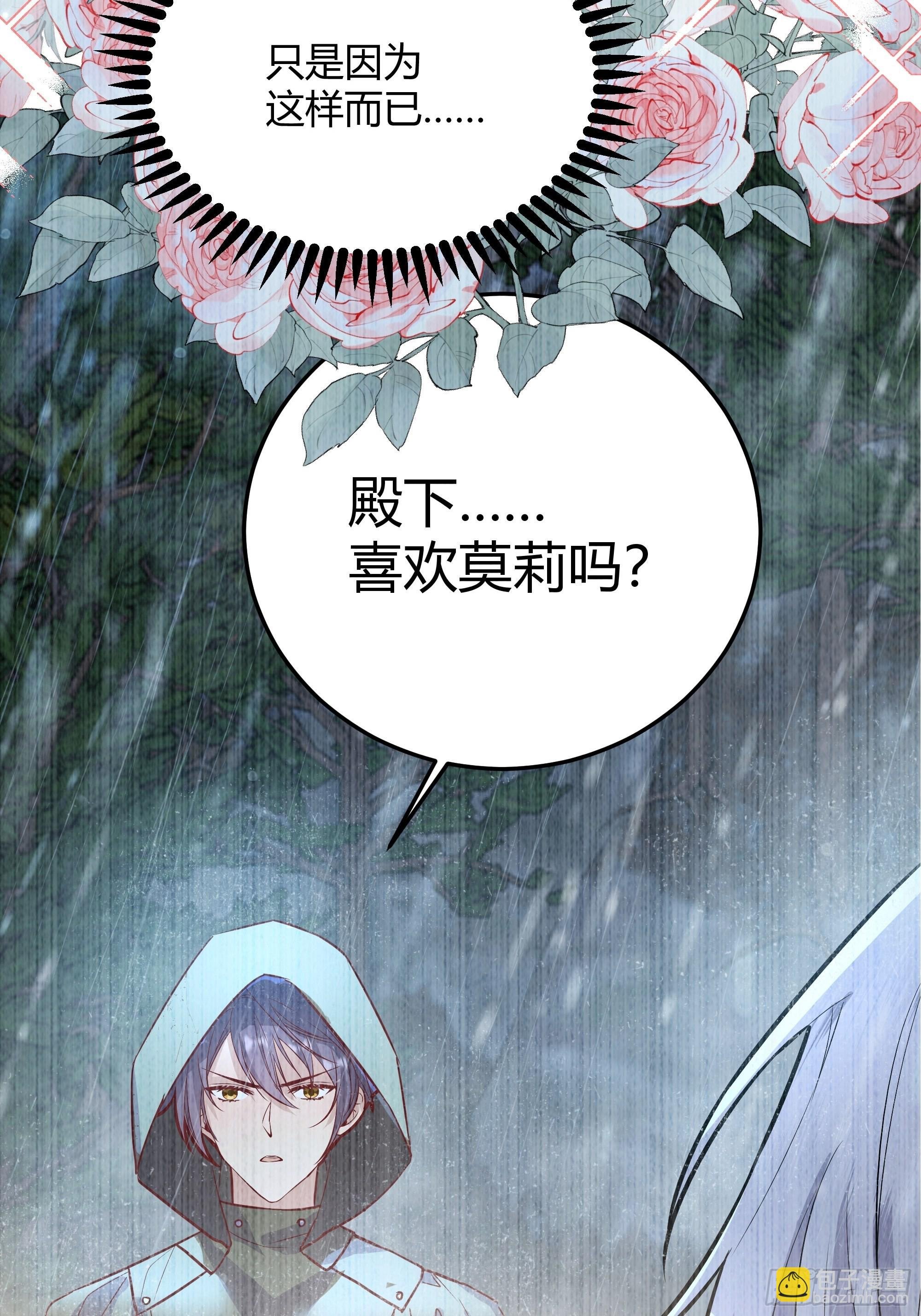 番外：艾利尔的担心
