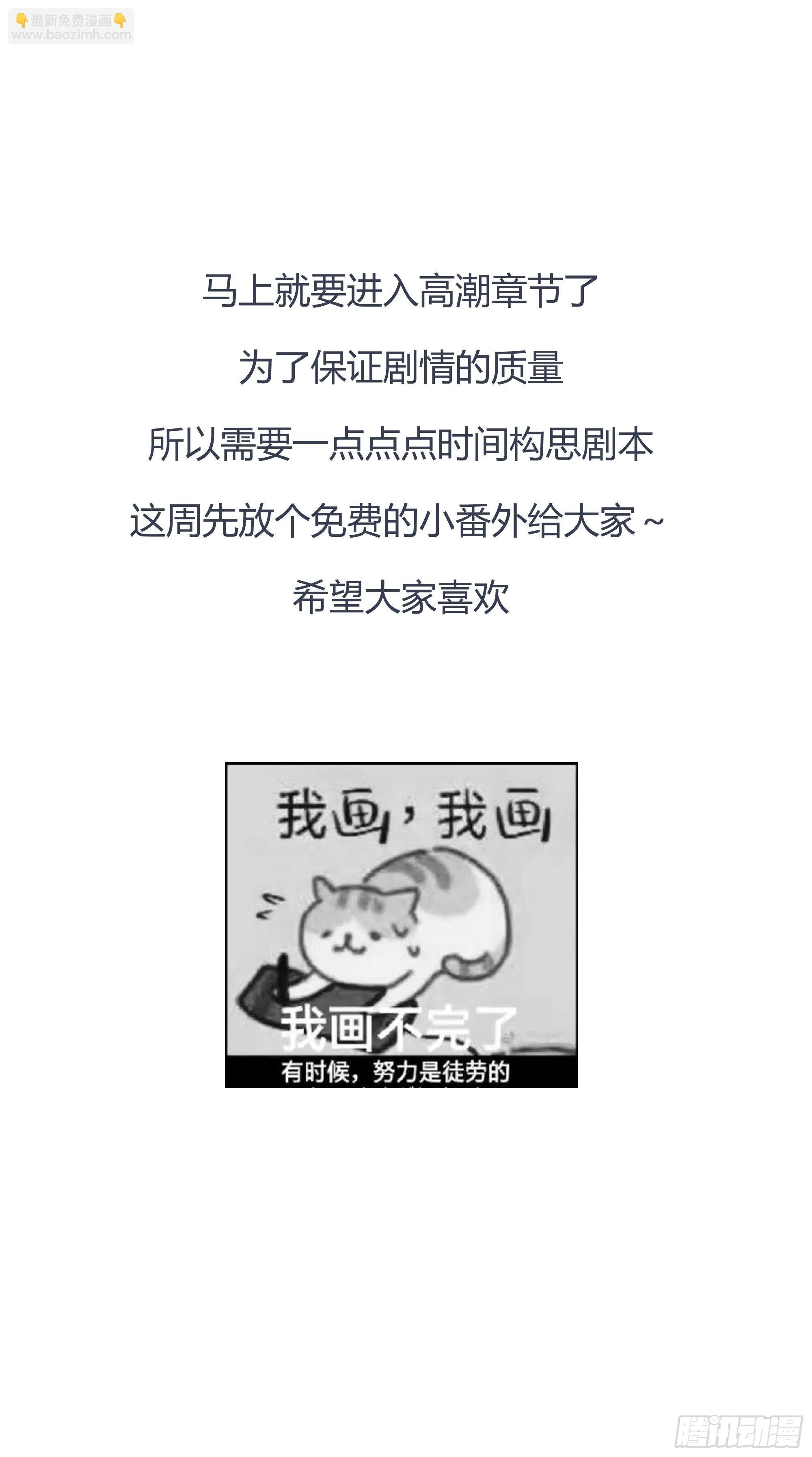 番外：艾利尔的担心