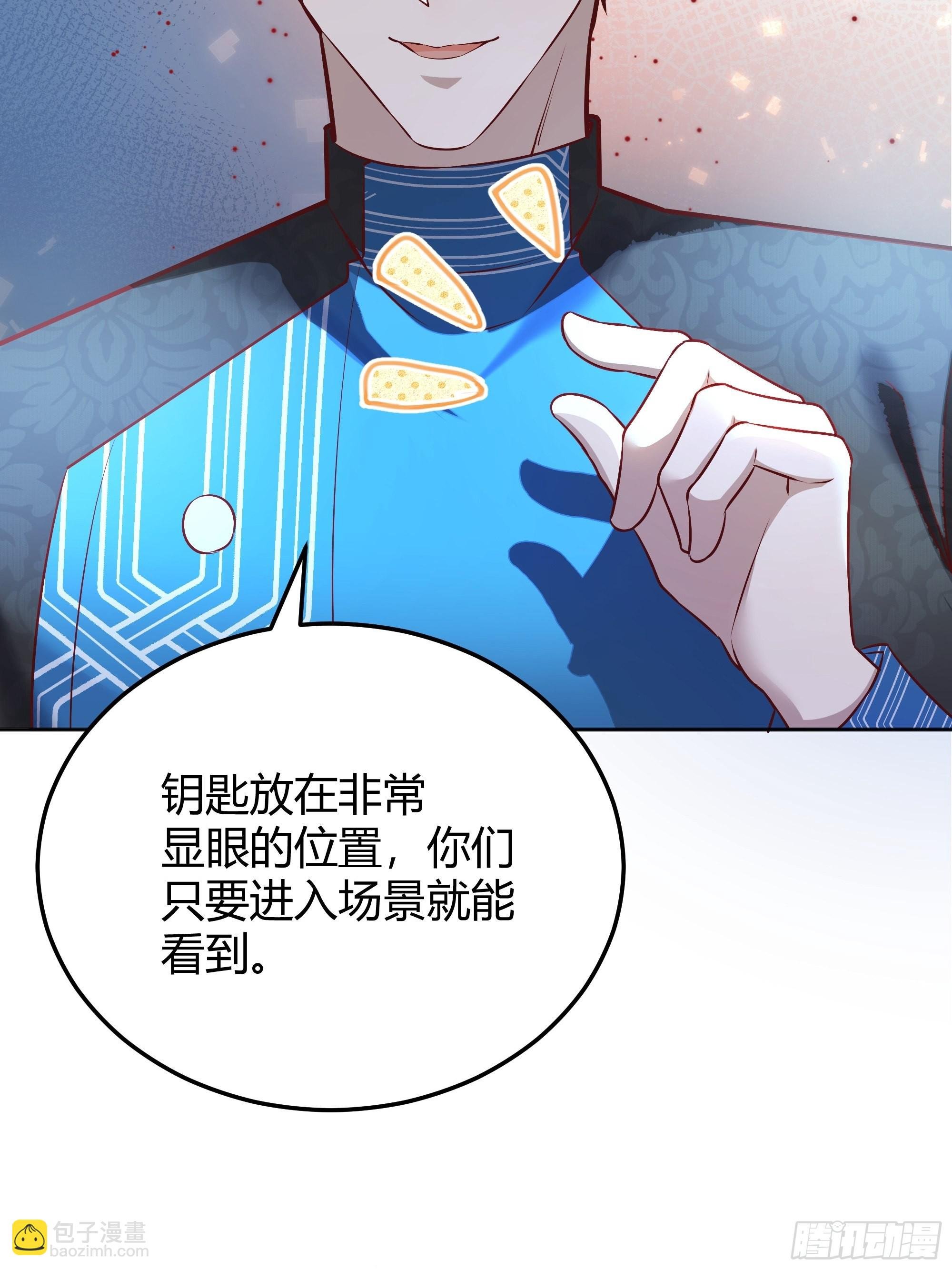 038游戏进行中