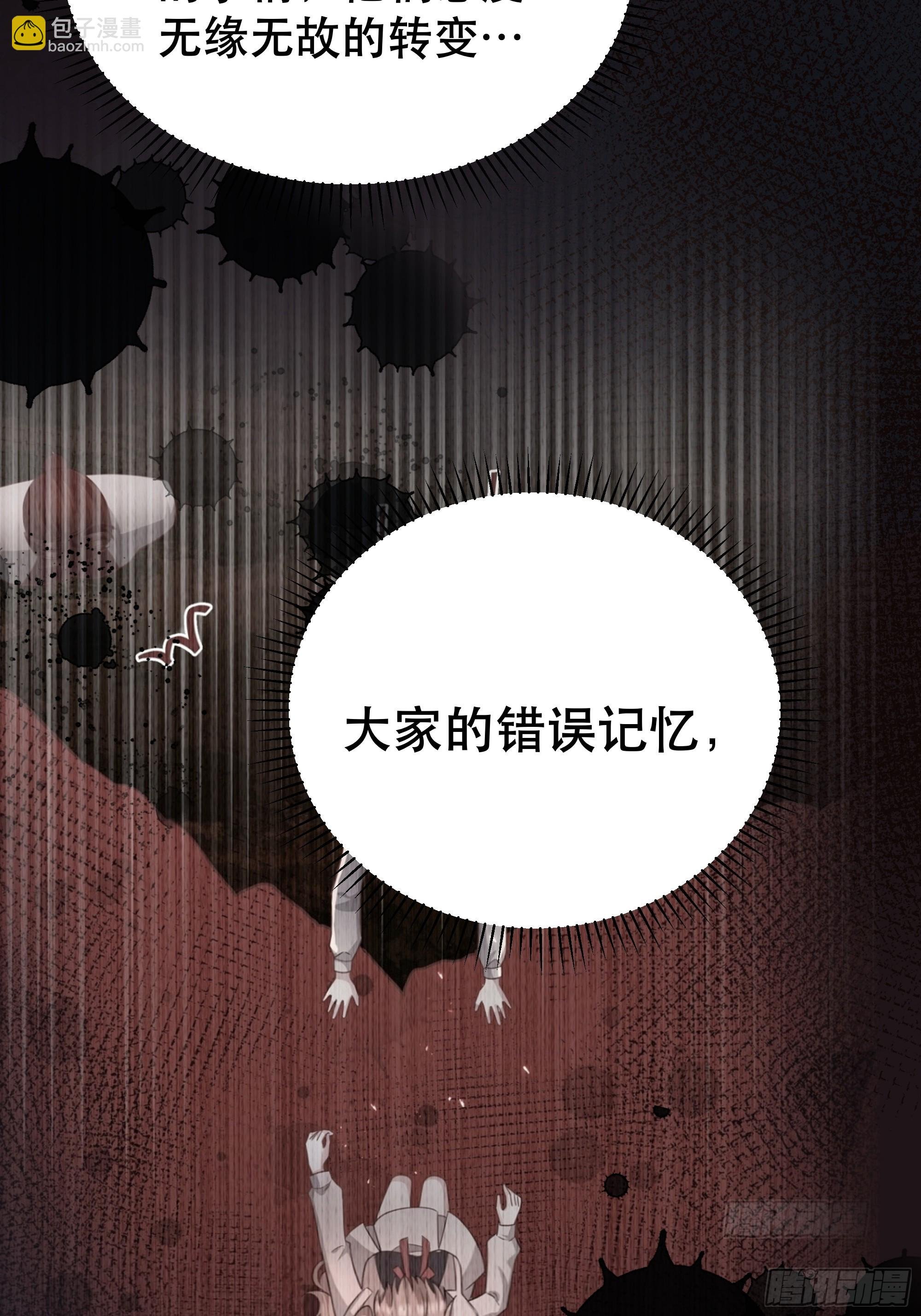 045错误的记忆