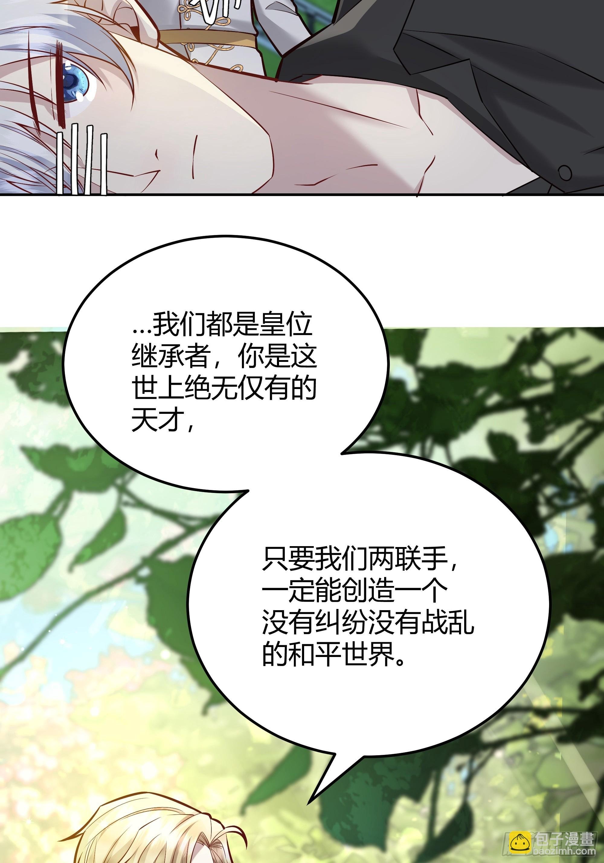 番外：我要告白