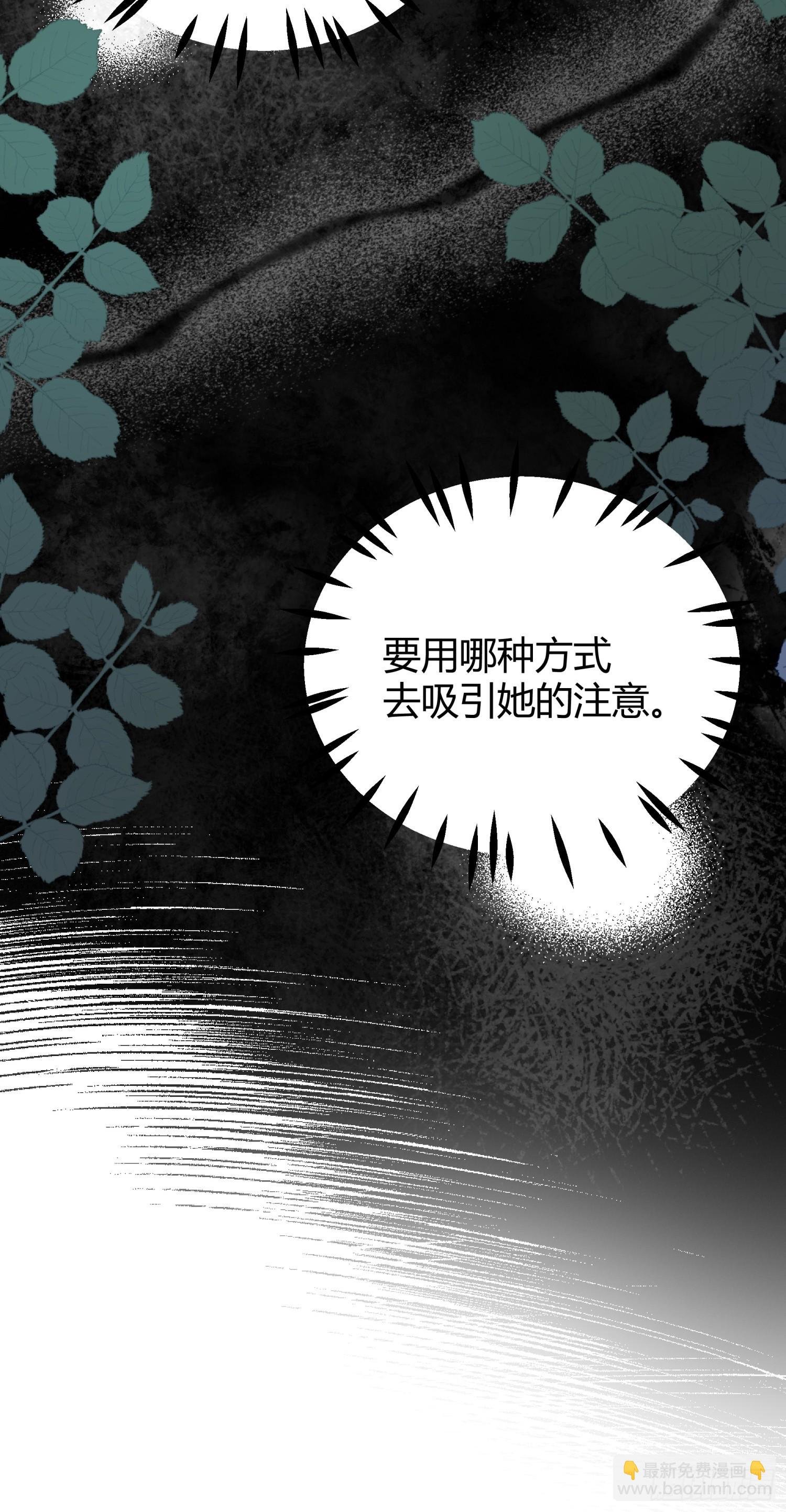番外：我要告白