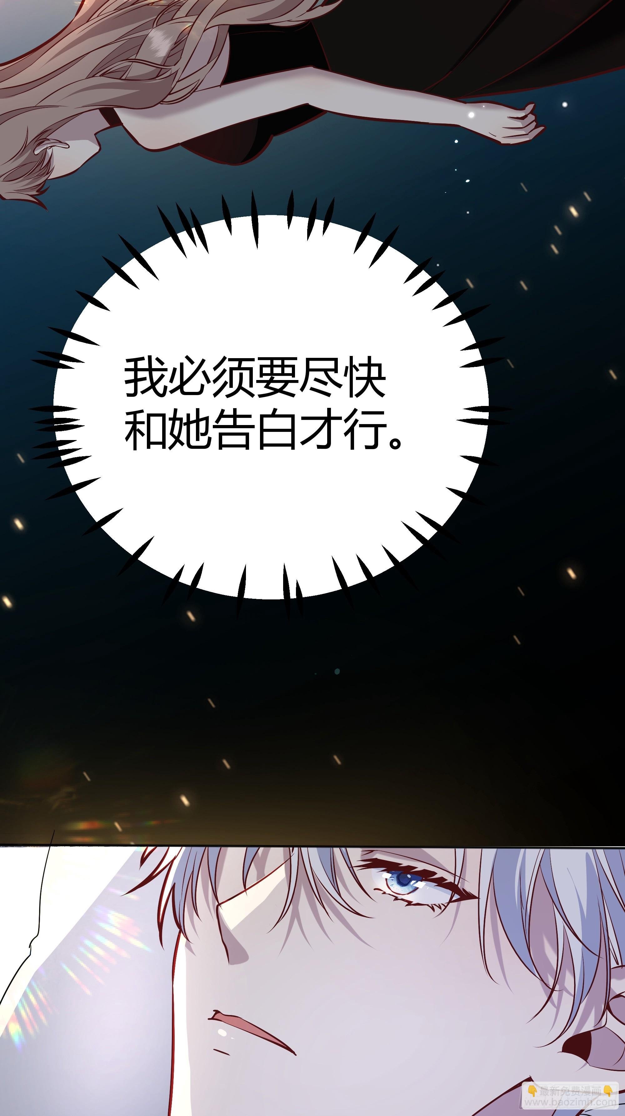 番外：我要告白