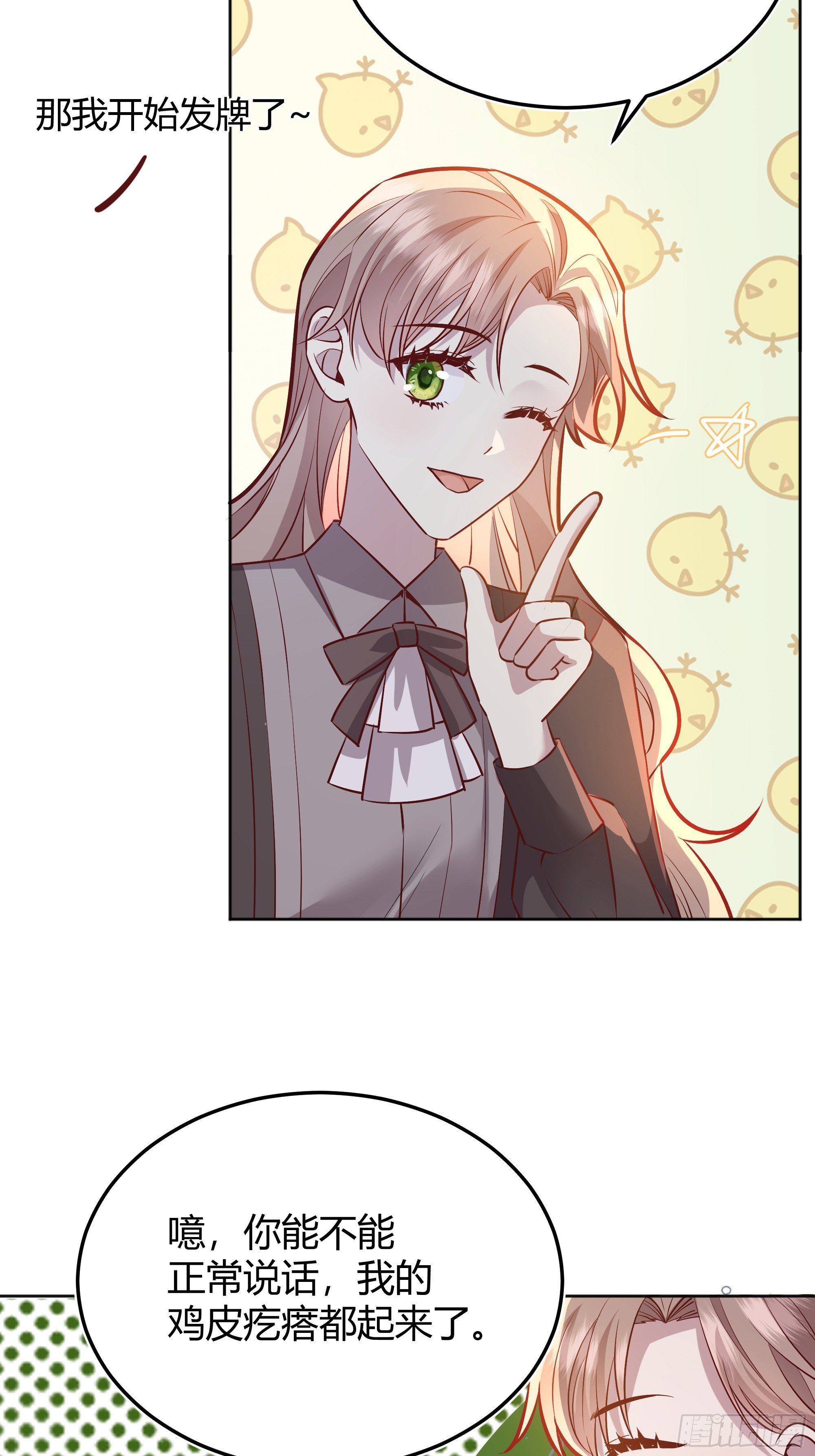 054你被骗了