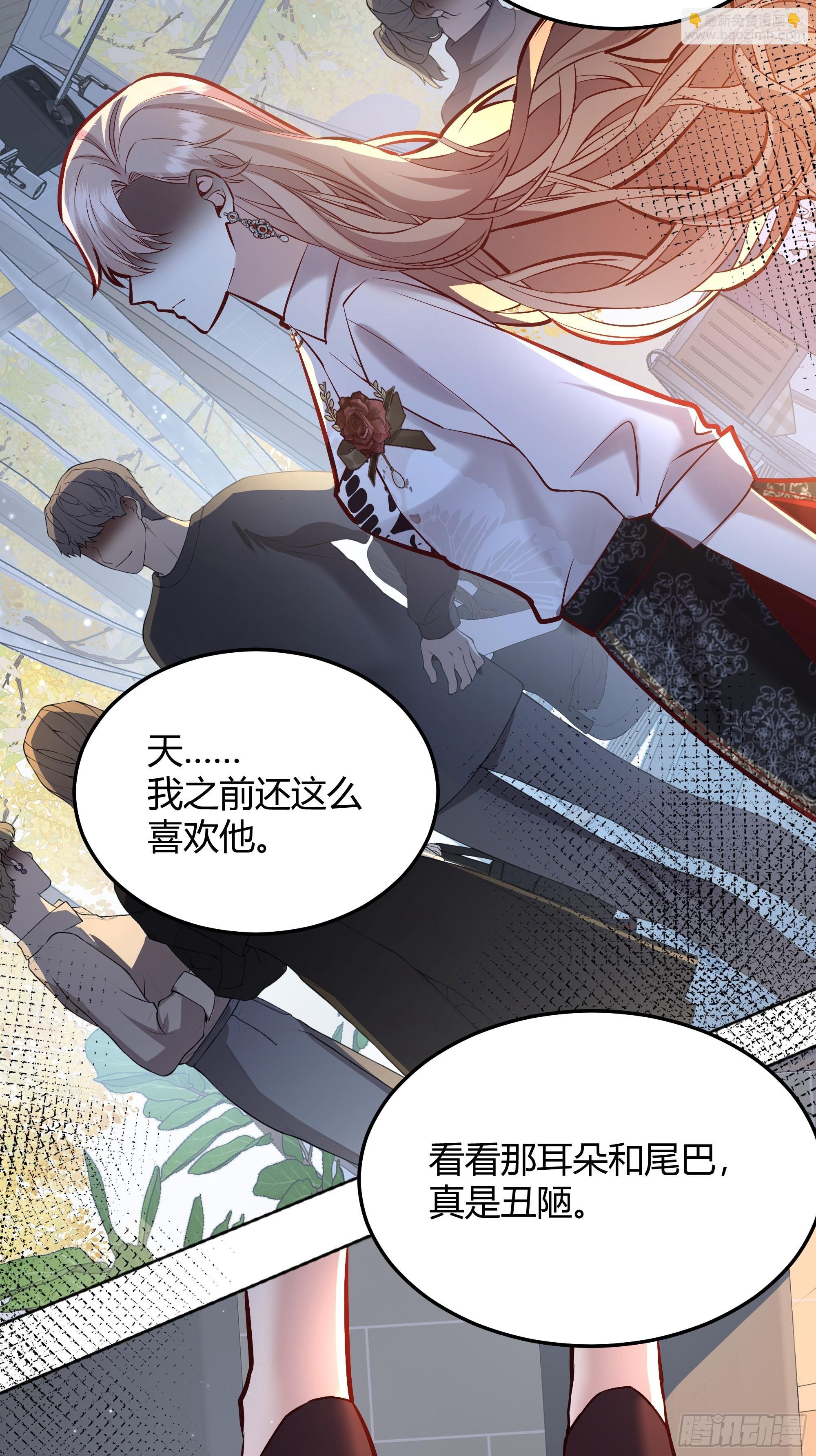 056你们不懂兽人的萌点