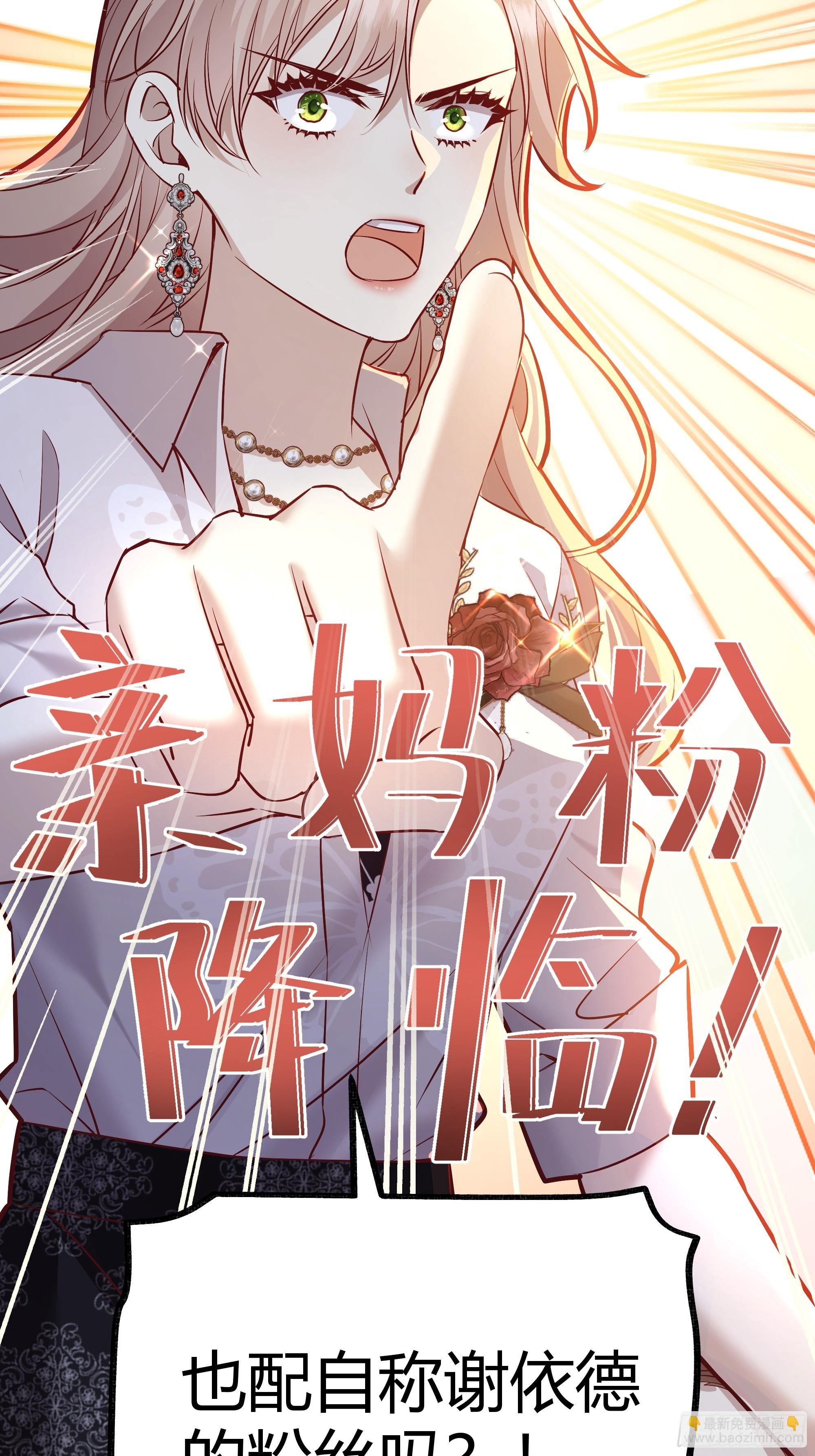 056你们不懂兽人的萌点