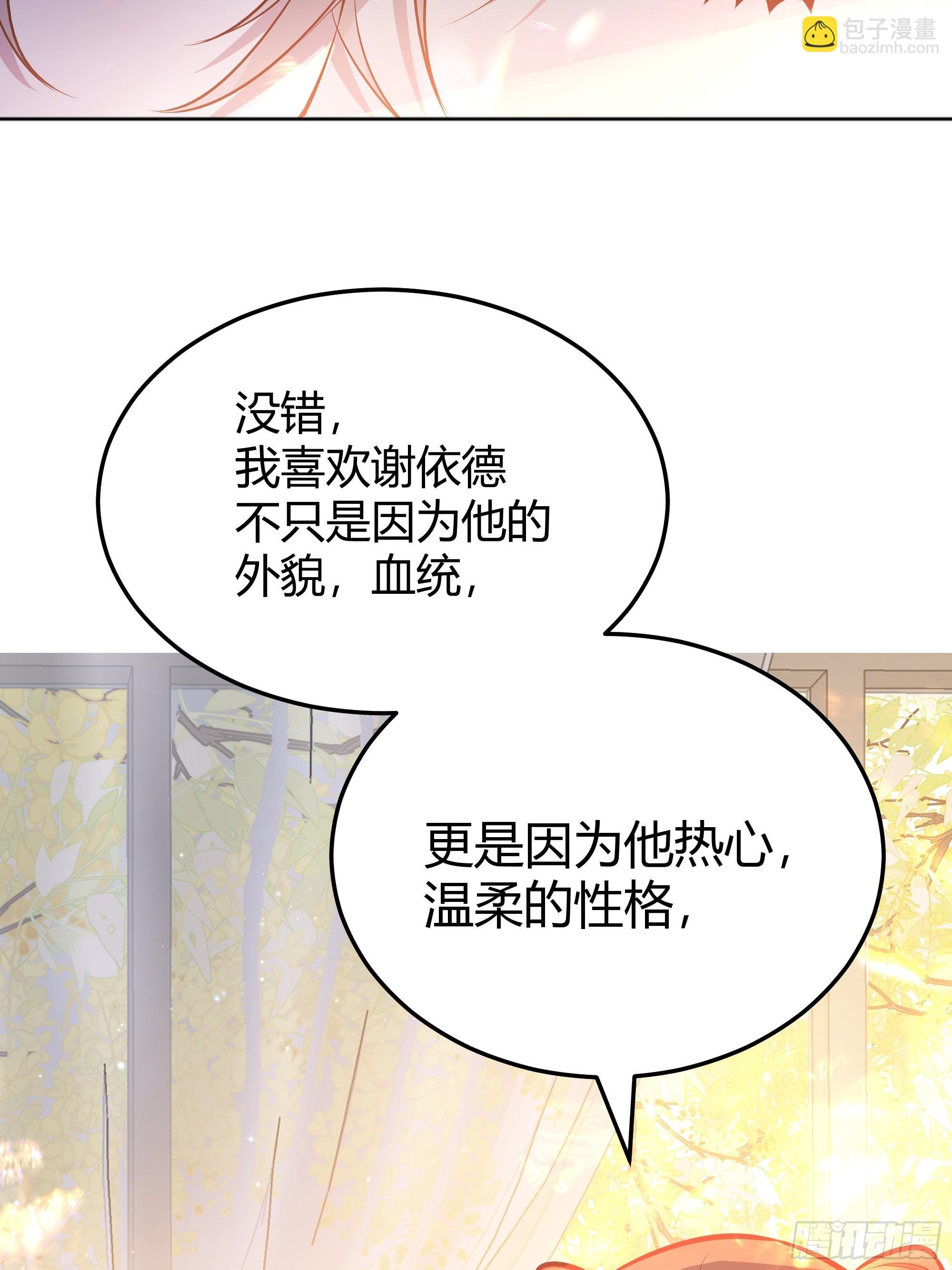 056你们不懂兽人的萌点