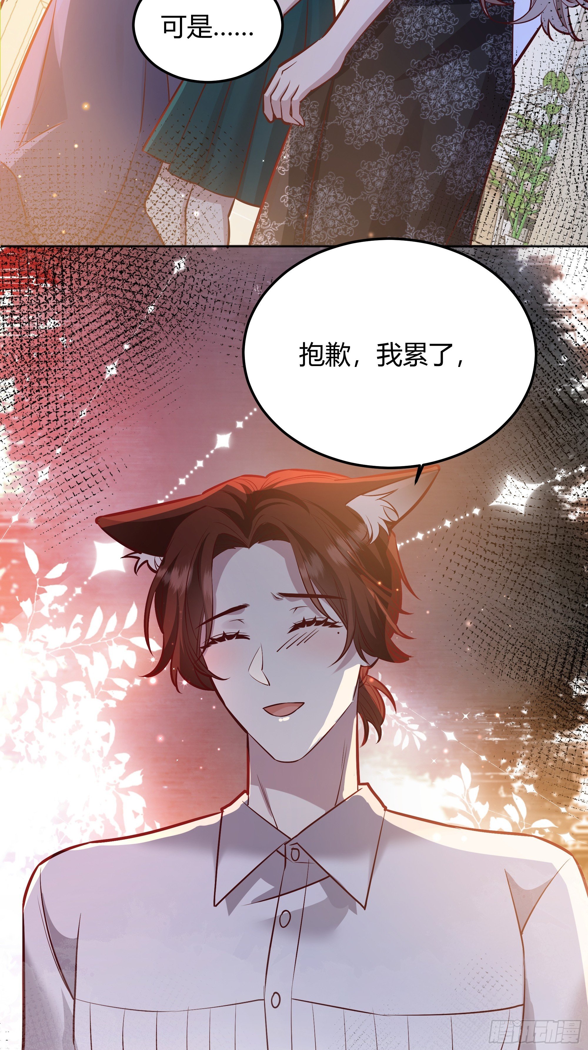 056你们不懂兽人的萌点