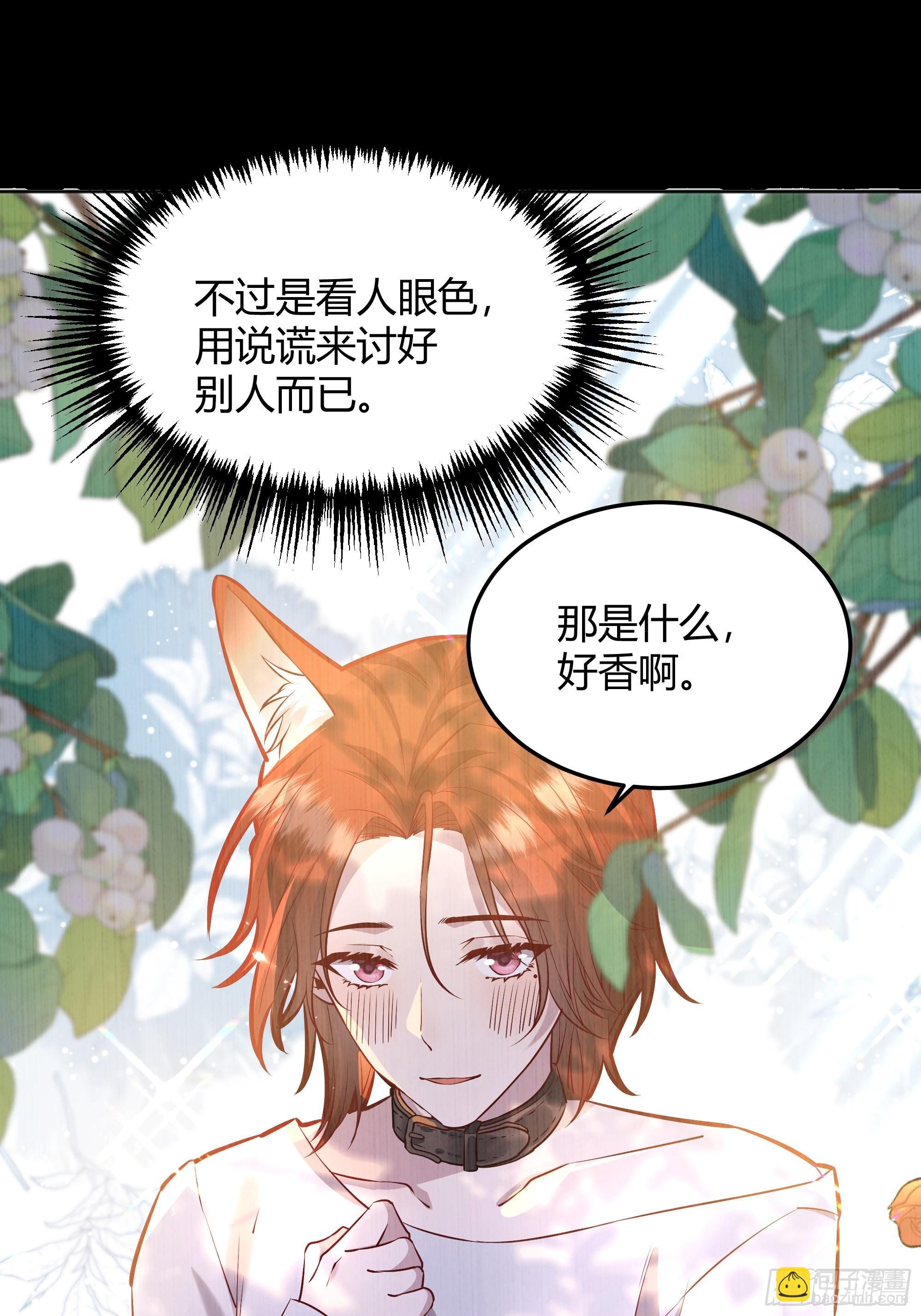 056你们不懂兽人的萌点
