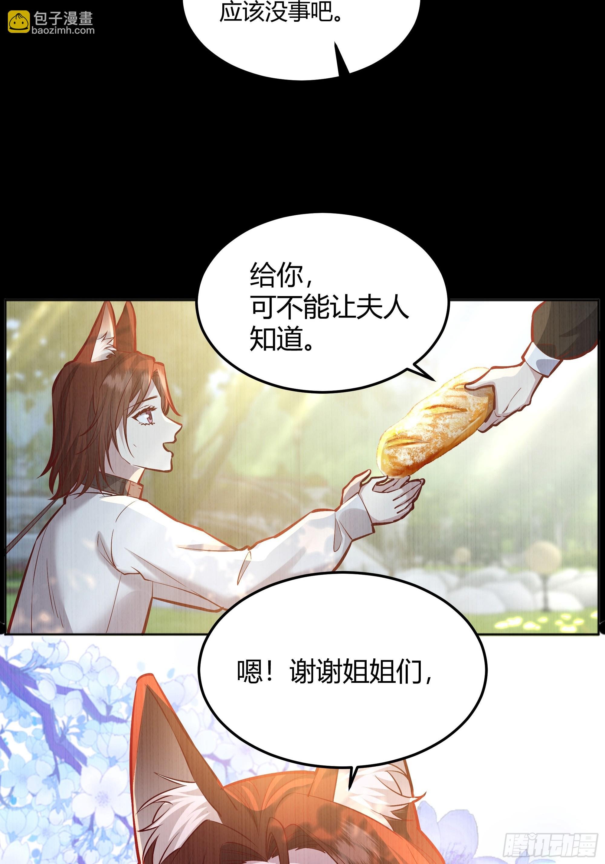 056你们不懂兽人的萌点