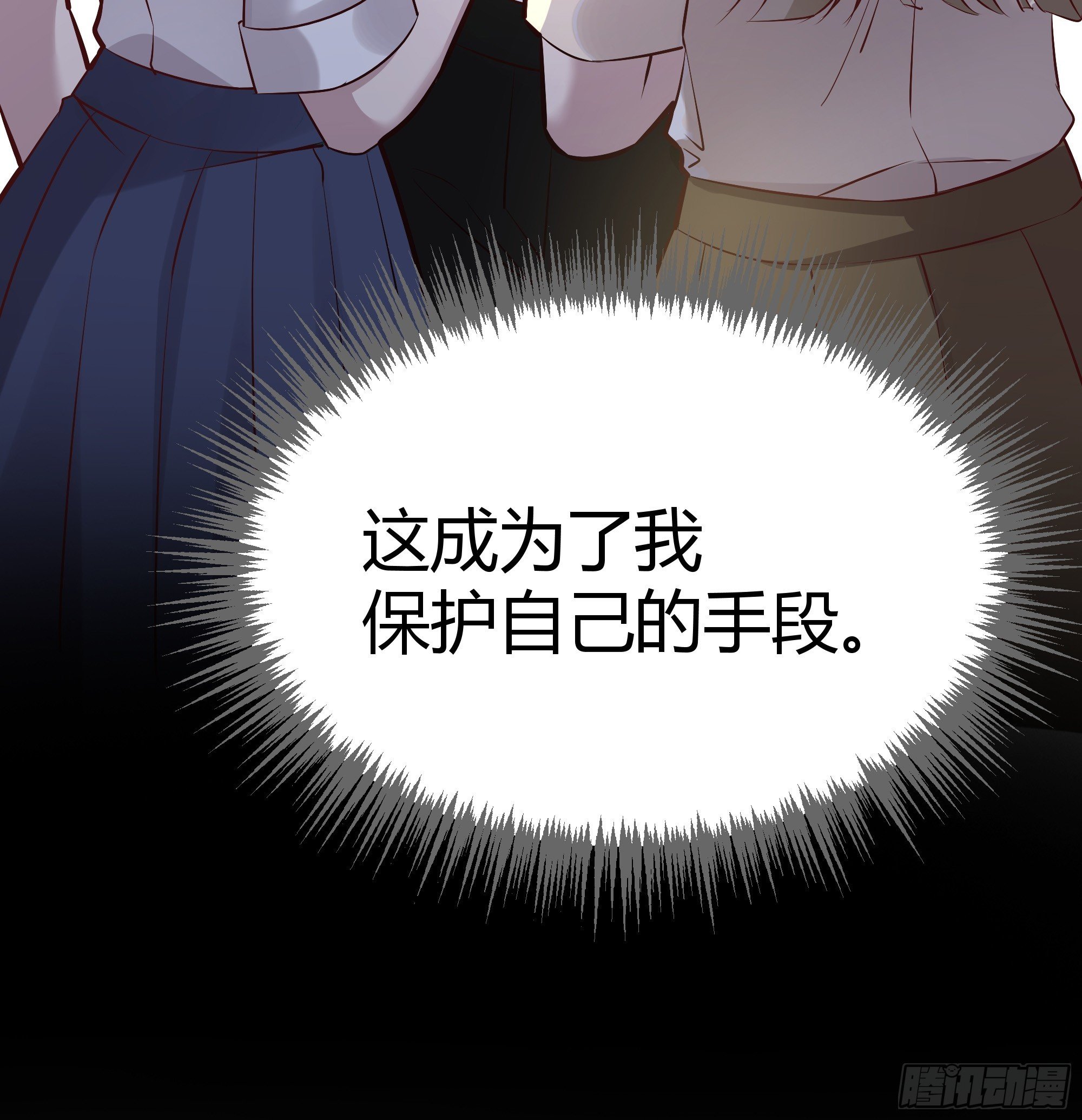 056你们不懂兽人的萌点