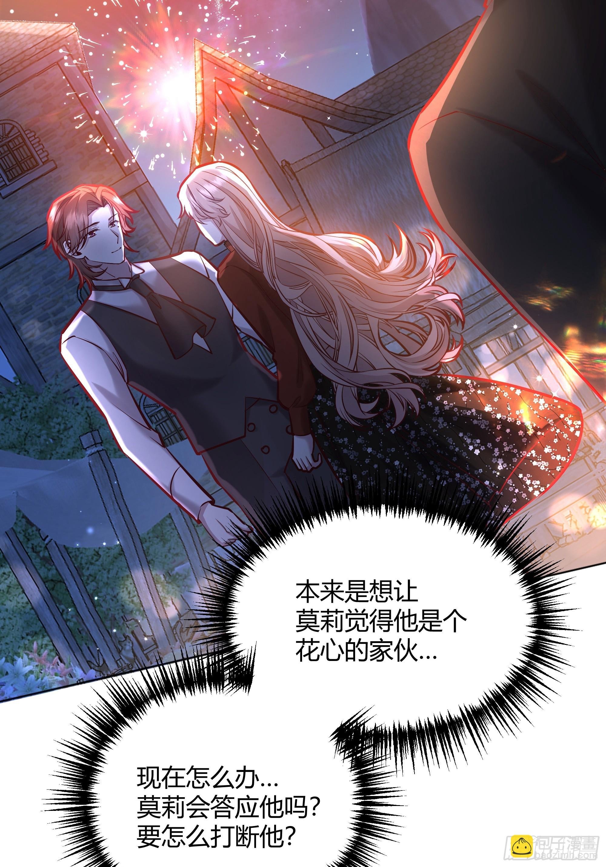 060你抱错人了