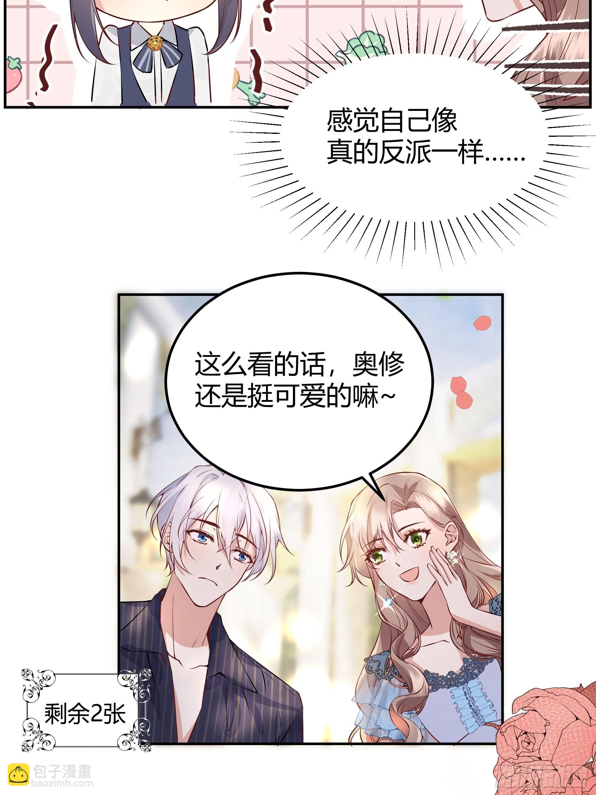 006“不要做”挑战