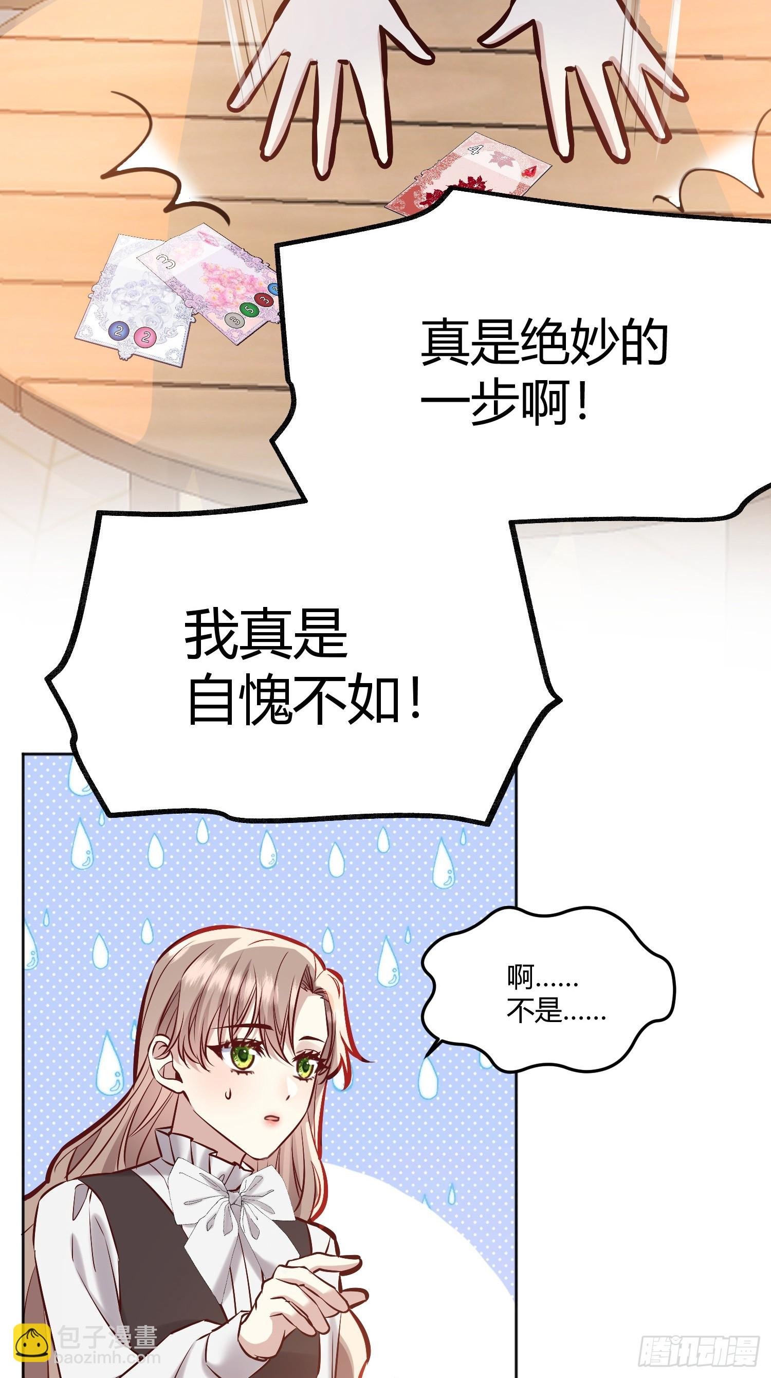 069醋意渐浓