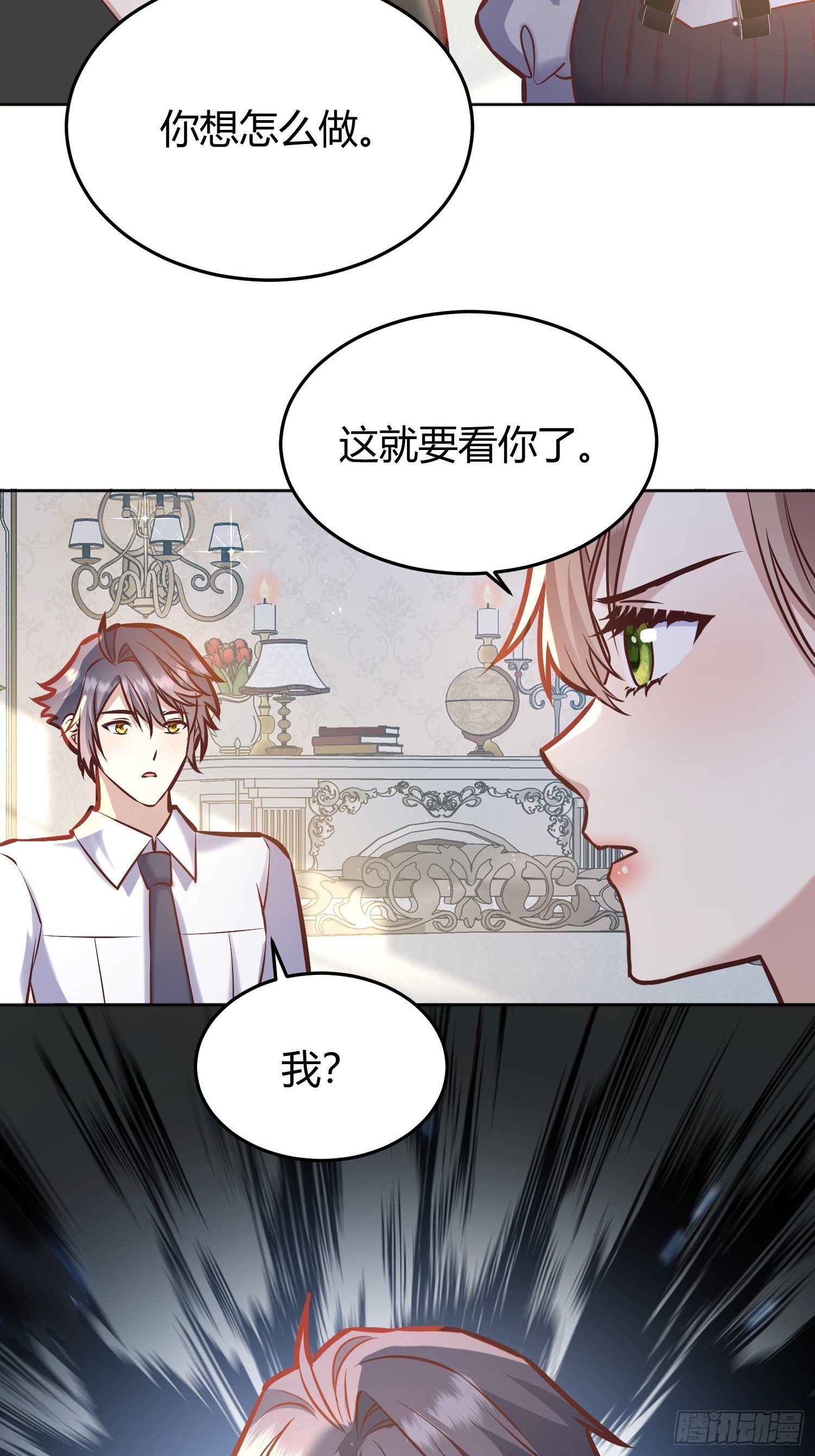 076信任