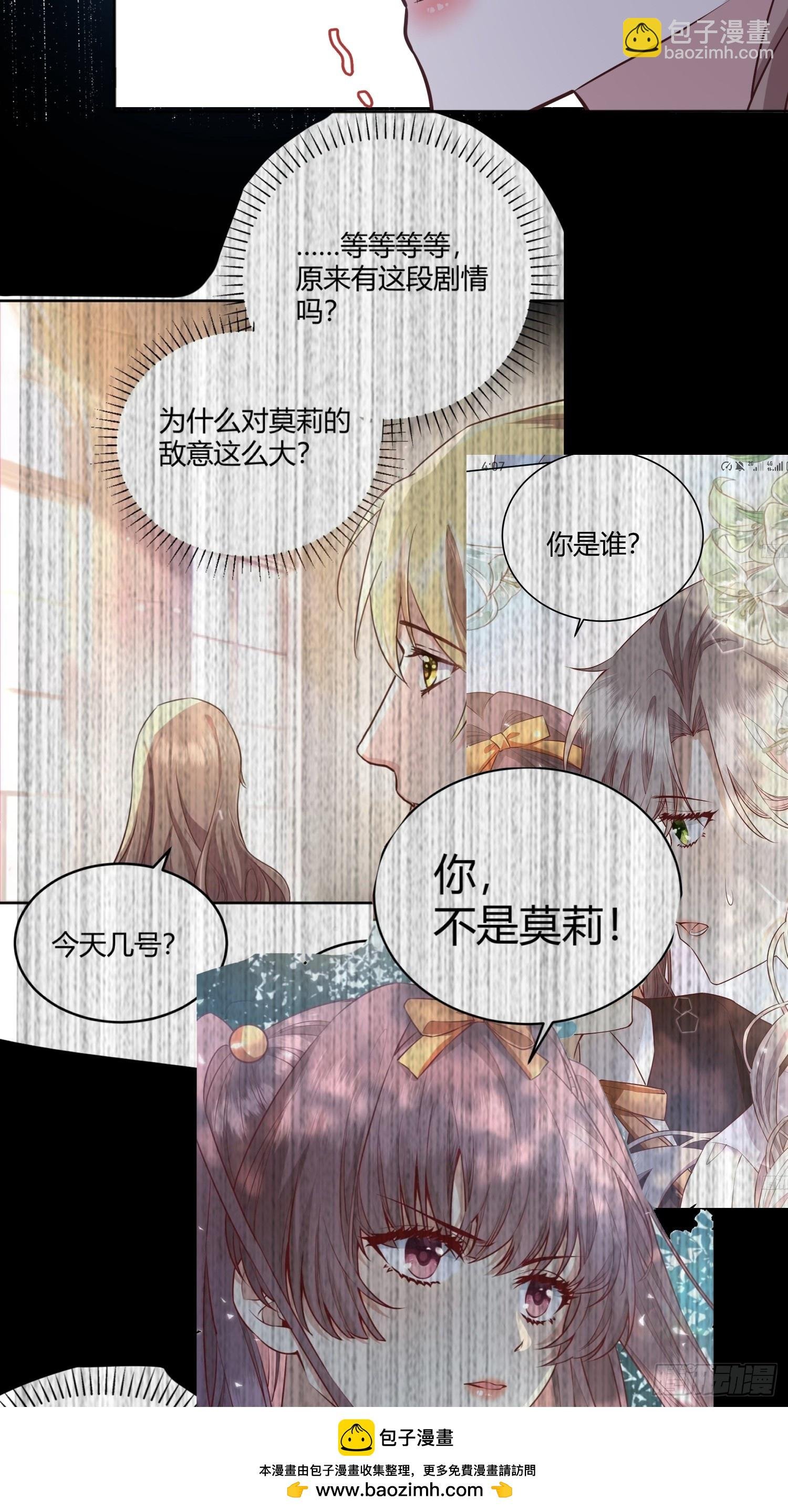 075真实还是虚假