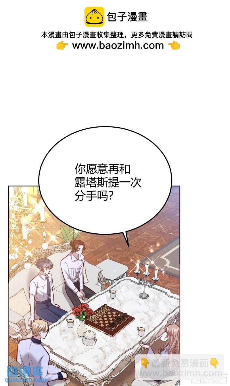 077露塔斯被袭击