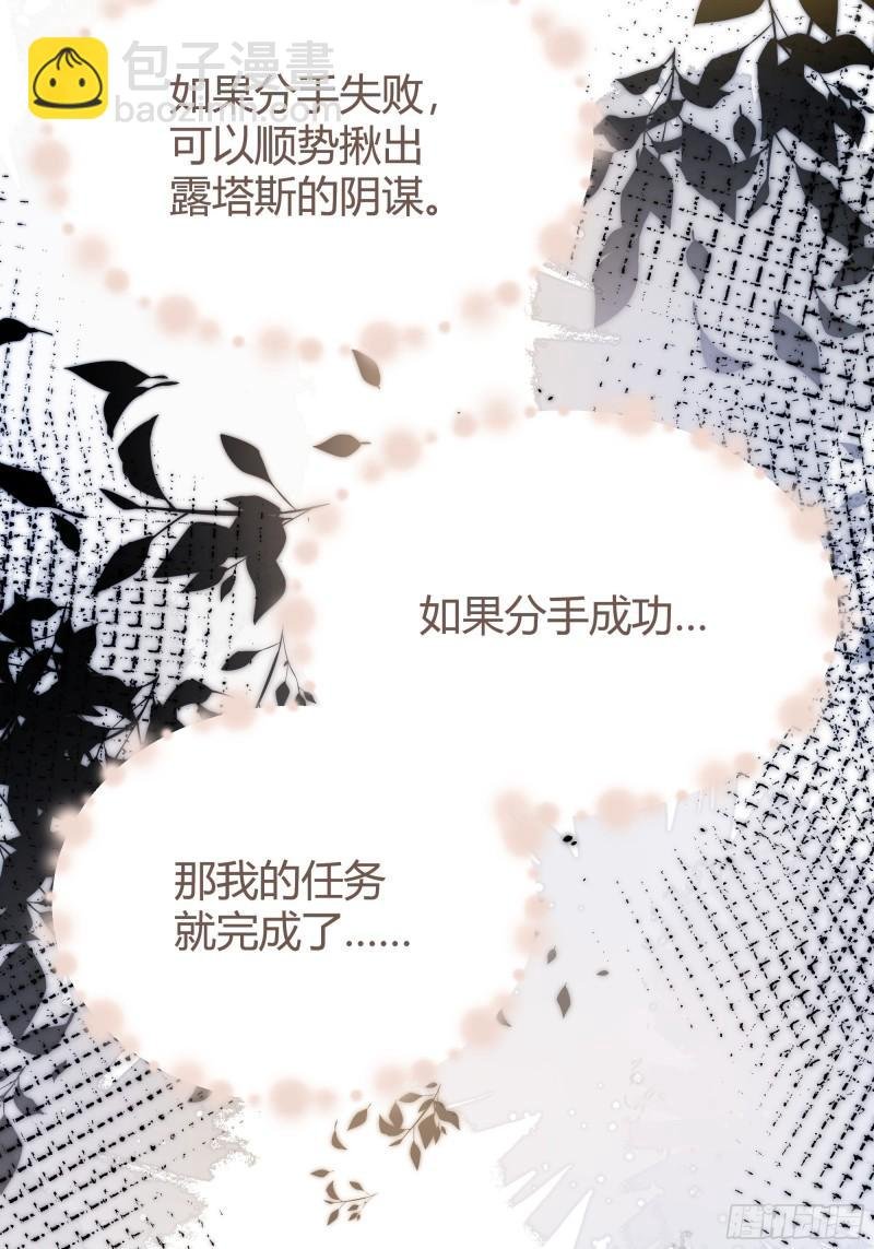 077露塔斯被袭击