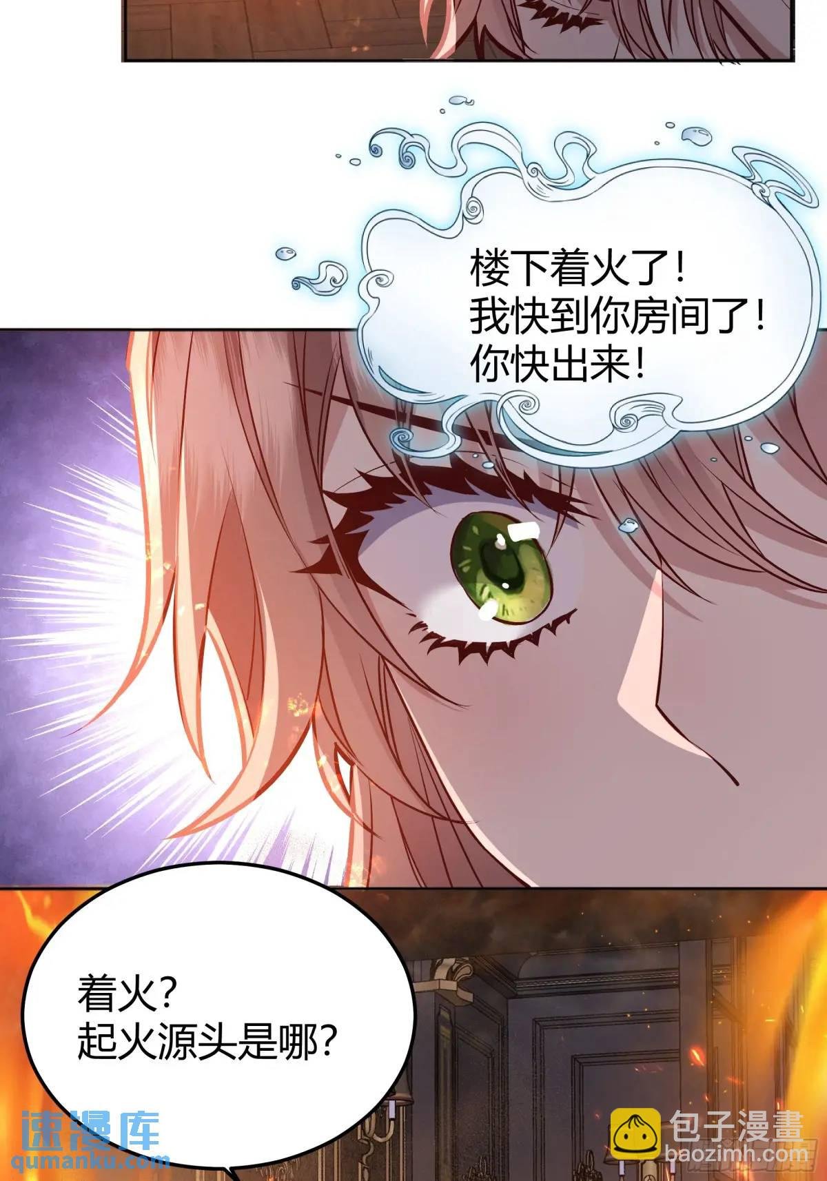083火灾
