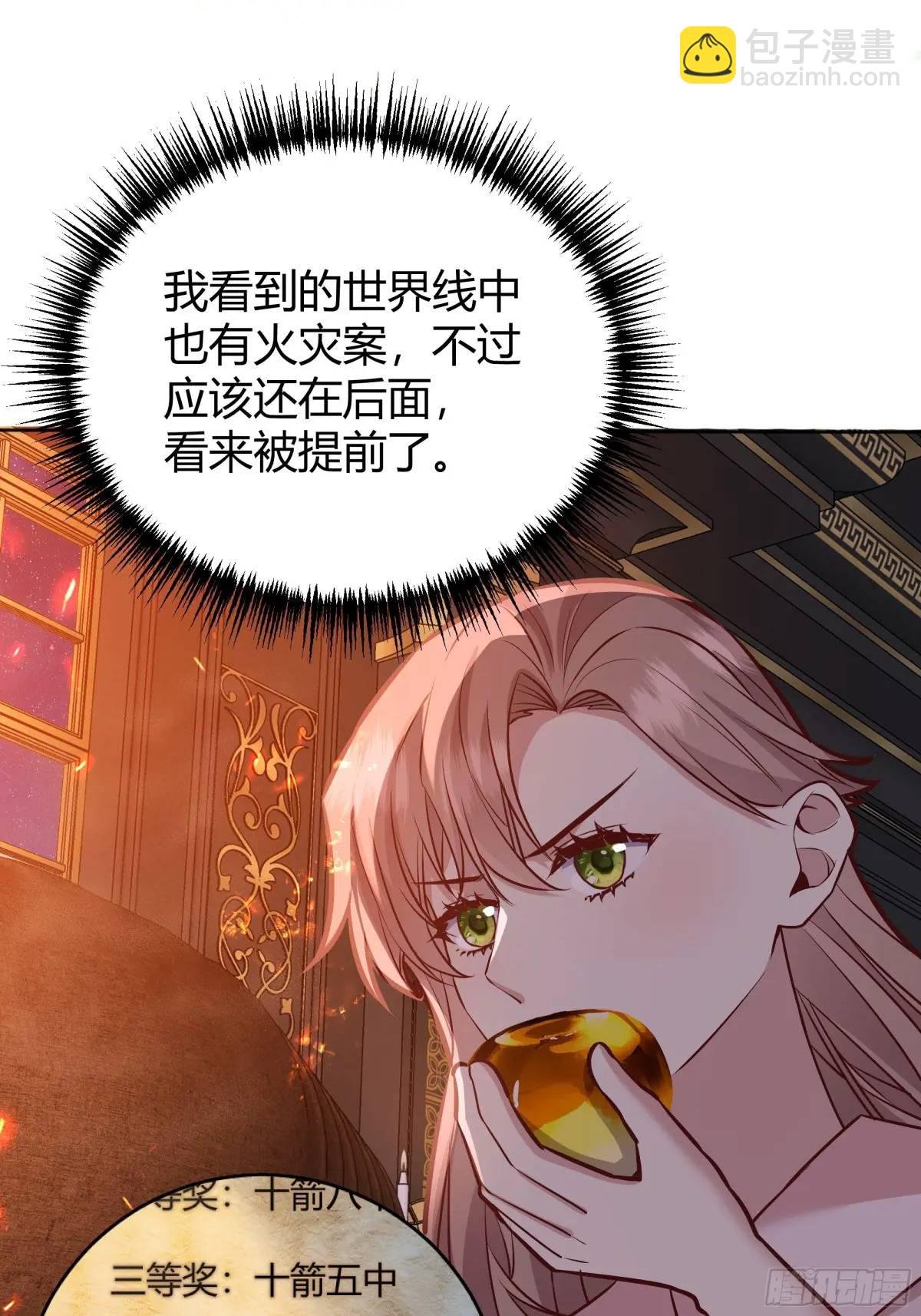 083火灾