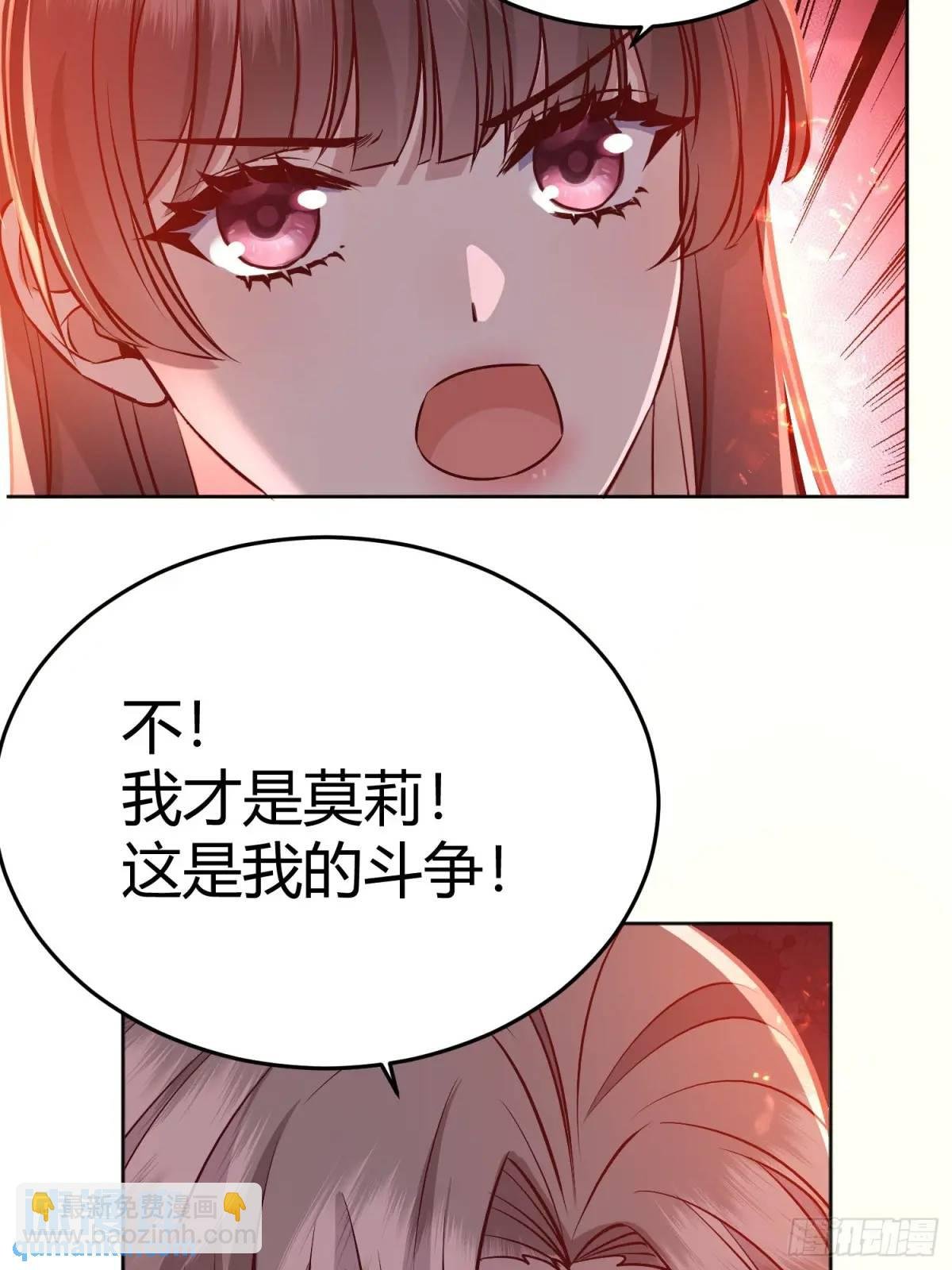 085莫莉的斗争