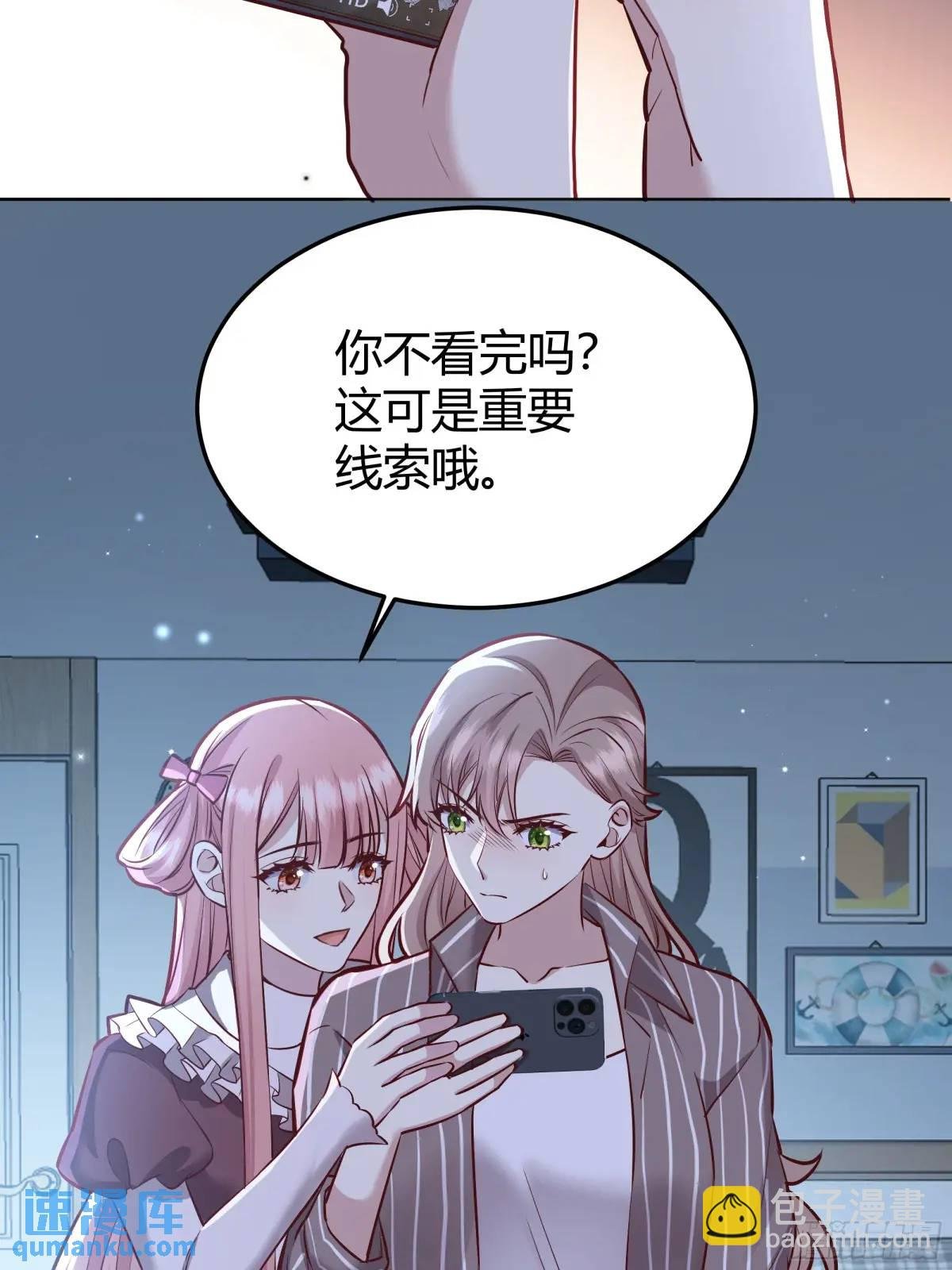 96 088剧本杀（2）