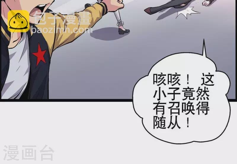 第10话 分出胜负