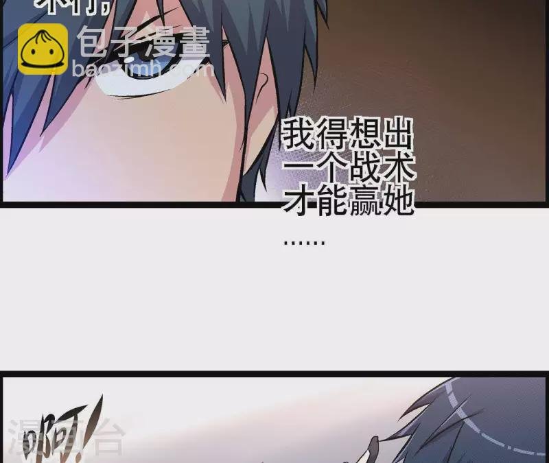 第10话 分出胜负